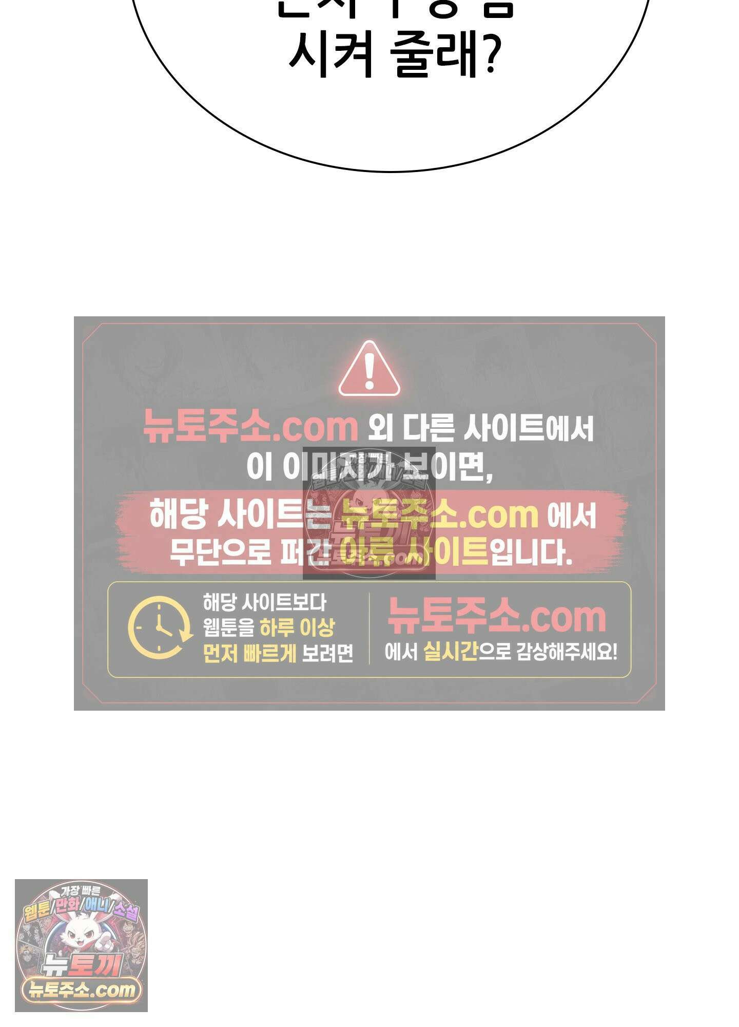 괴롭혀주세요 악역 아가씨 30화 5