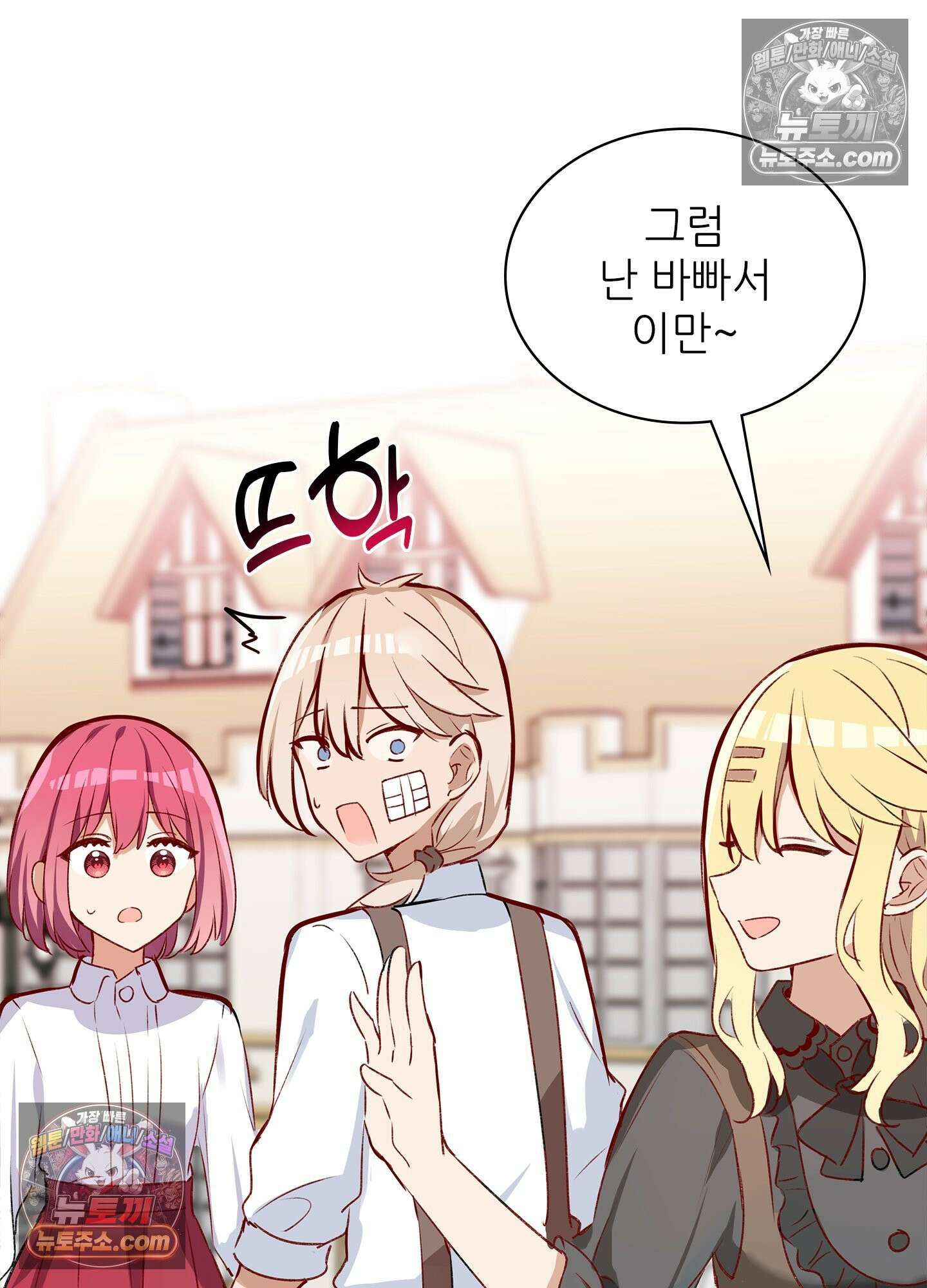 괴롭혀주세요 악역 아가씨 30화 7