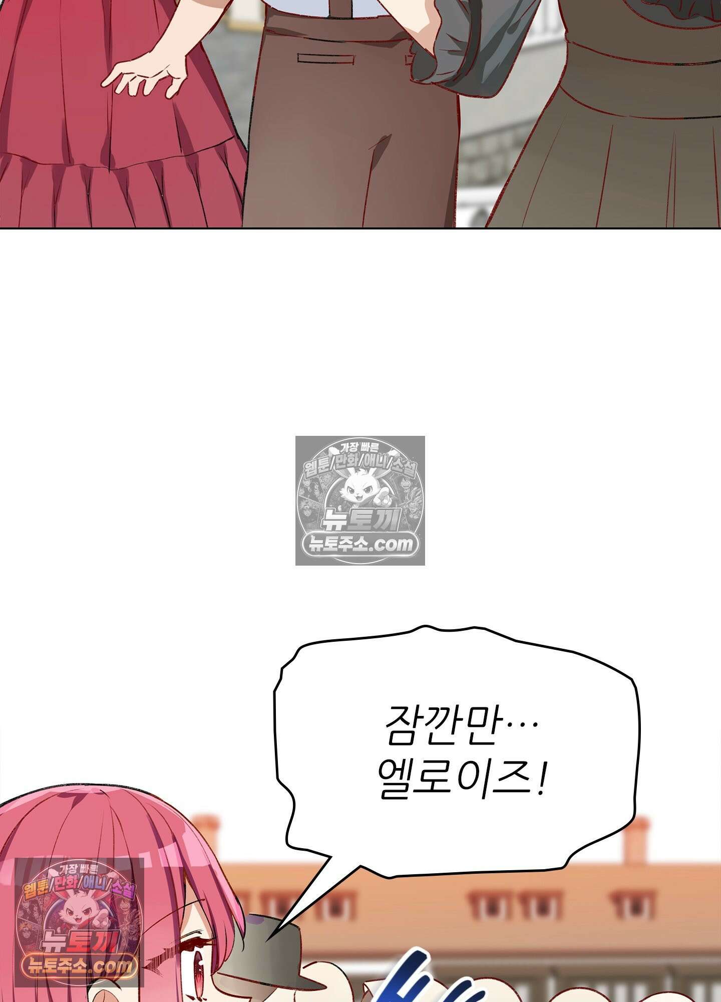 괴롭혀주세요 악역 아가씨 30화 8