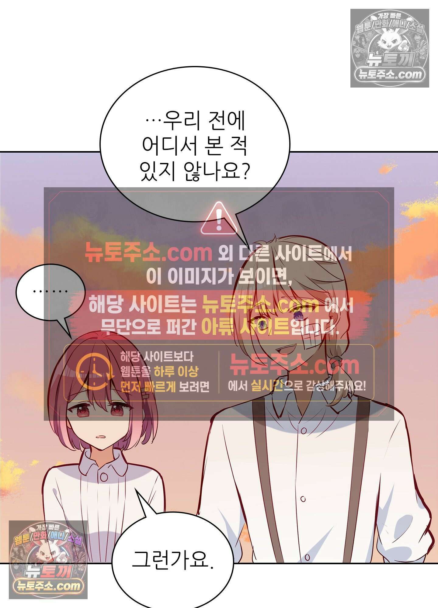 괴롭혀주세요 악역 아가씨 30화 13