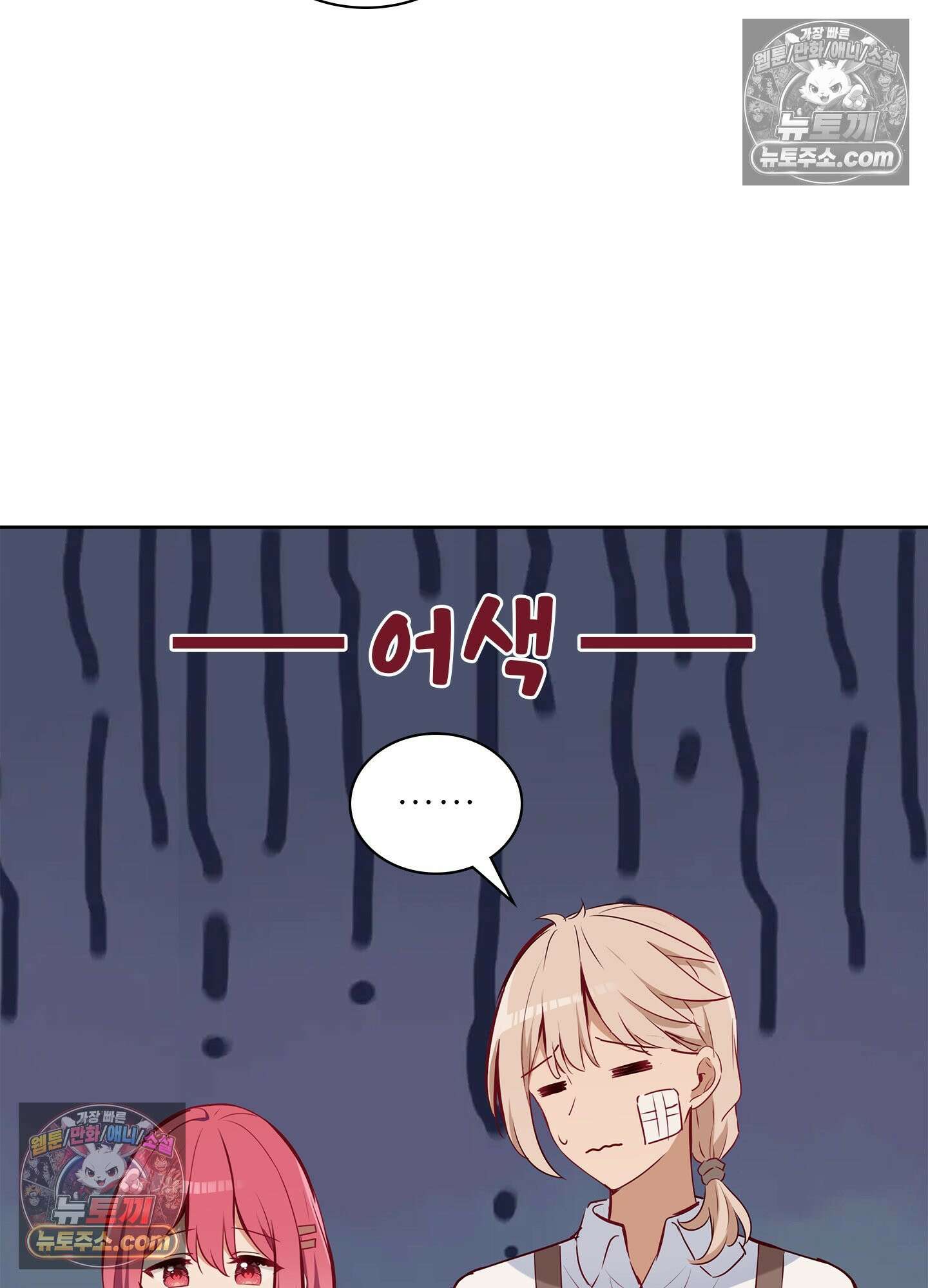 괴롭혀주세요 악역 아가씨 30화 14