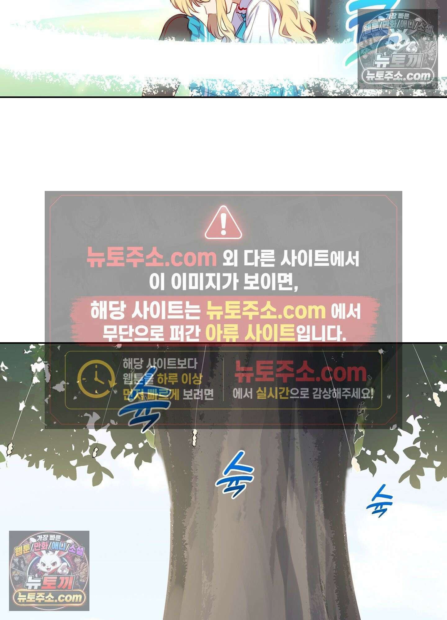 괴롭혀주세요 악역 아가씨 34화 2
