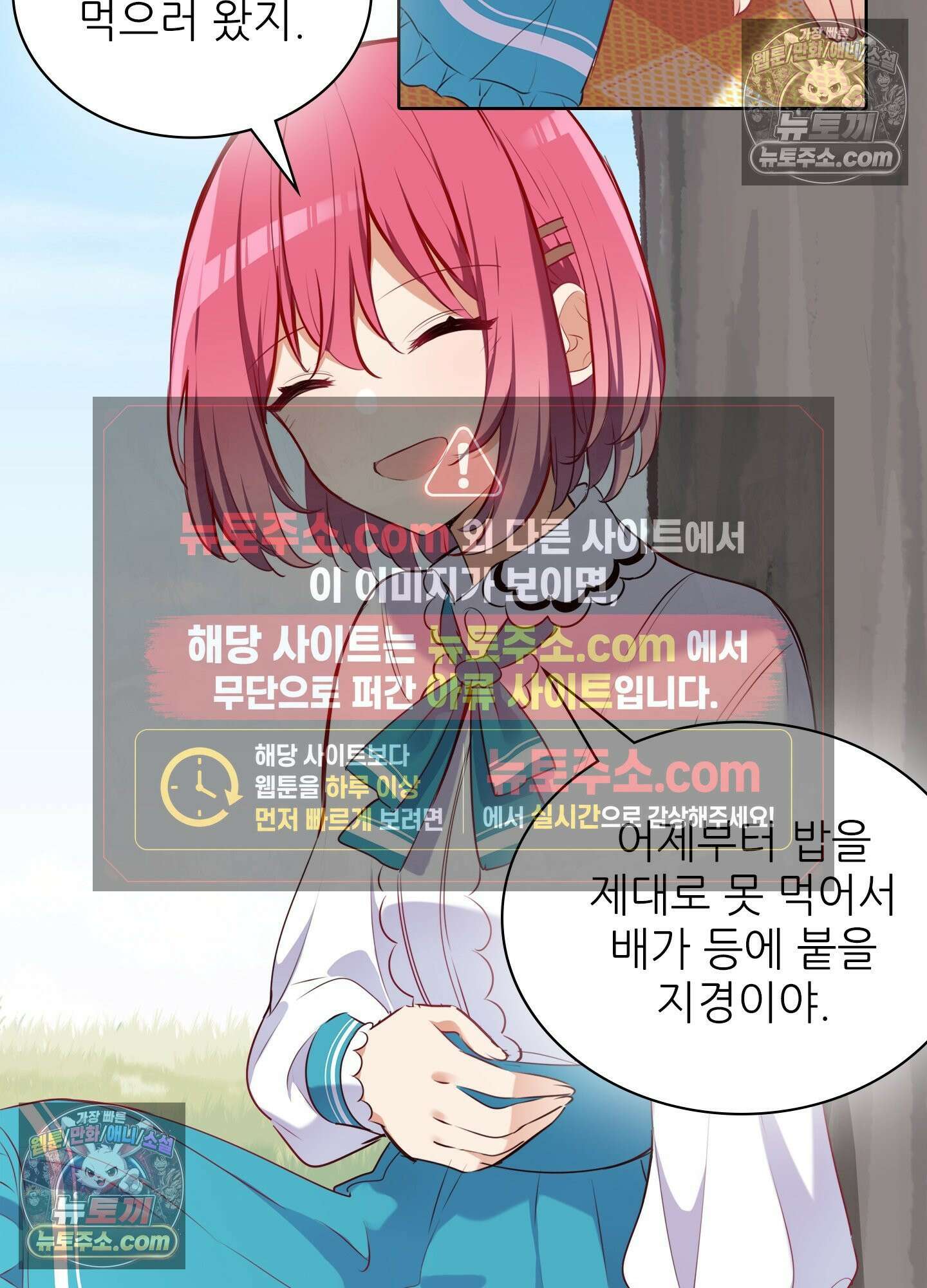 괴롭혀주세요 악역 아가씨 34화 11