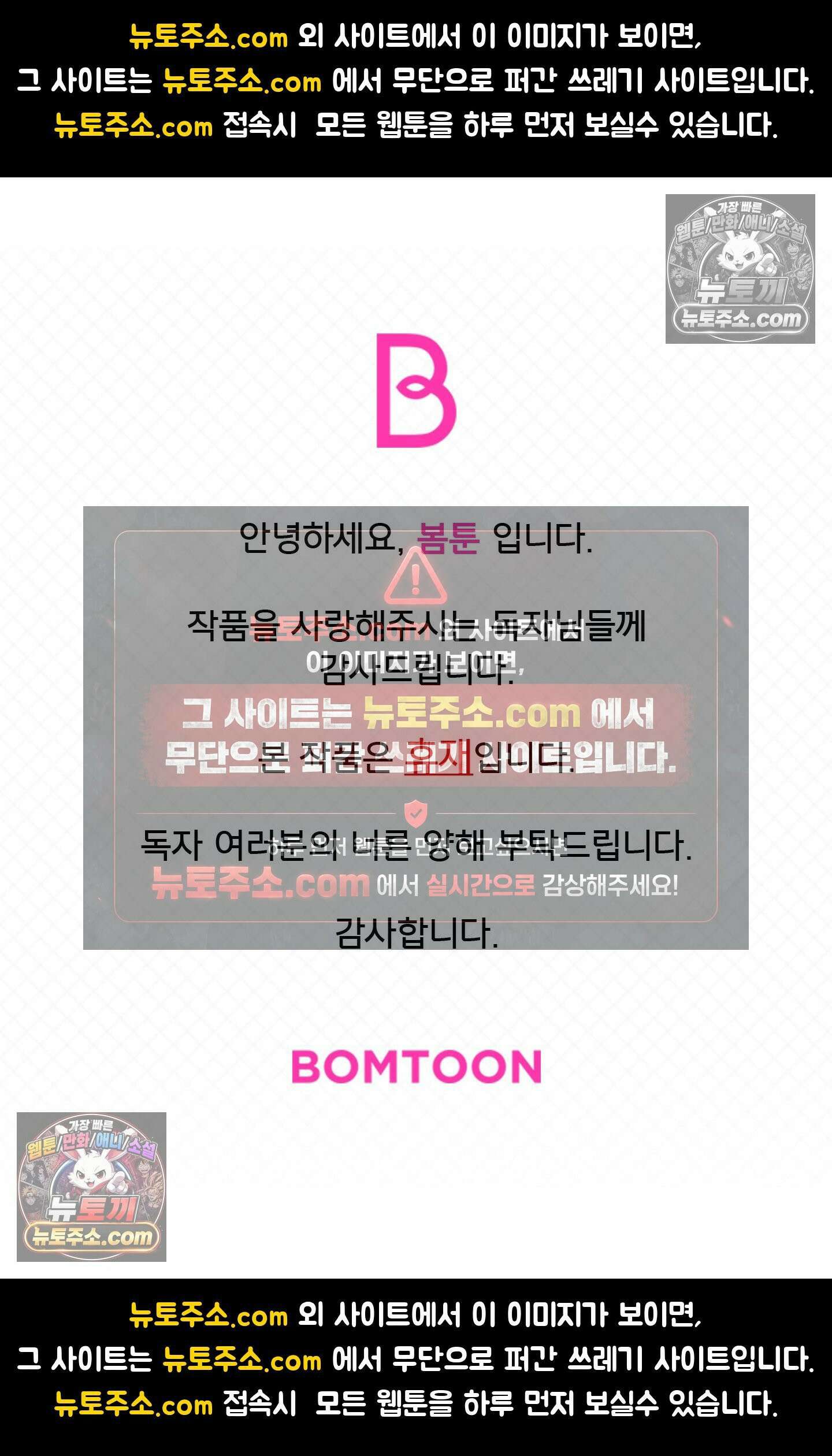 피버 (fever) 휴재공지 1