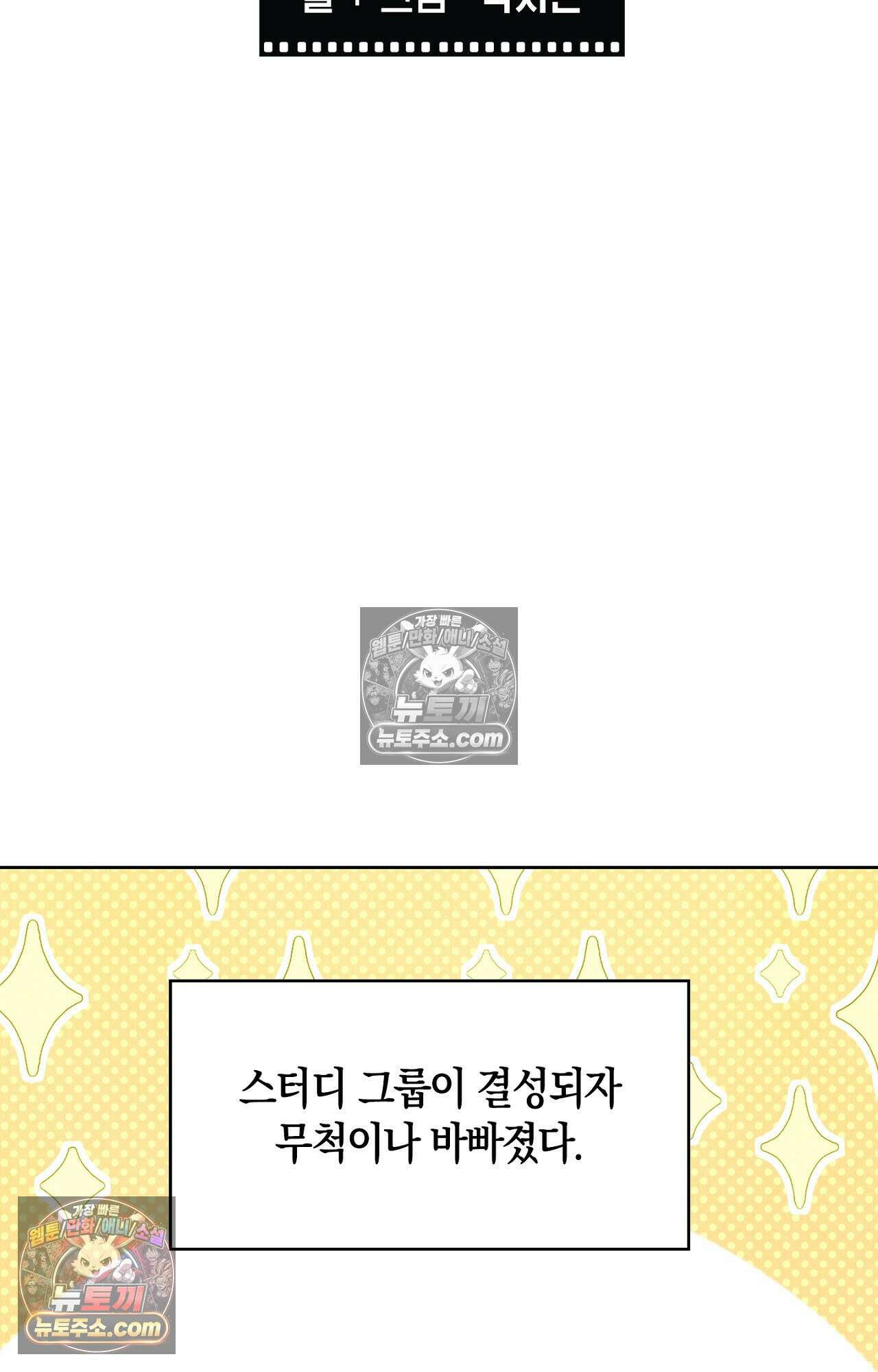 이 작품은 픽션입니다 20화 2