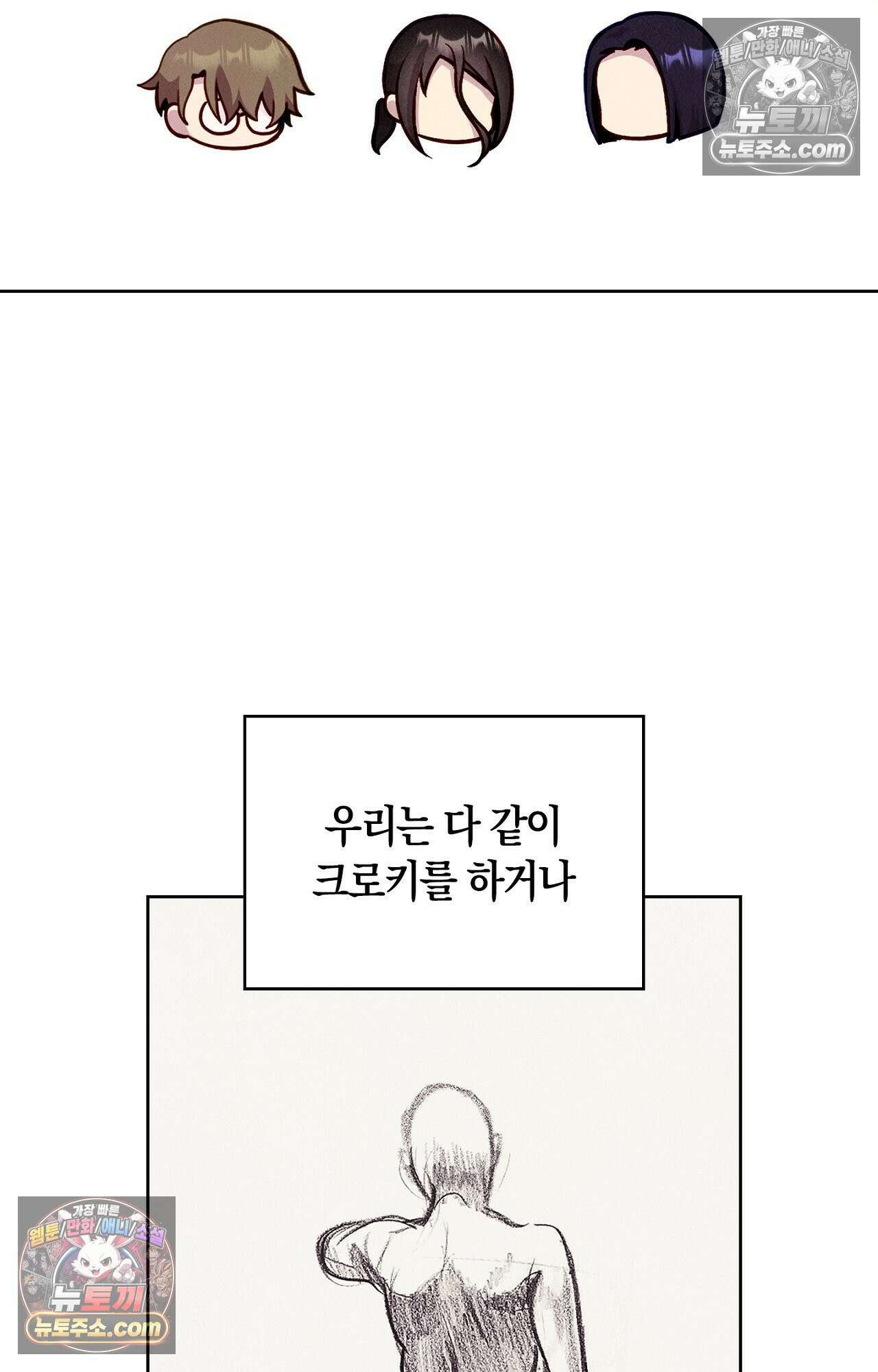 이 작품은 픽션입니다 20화 3