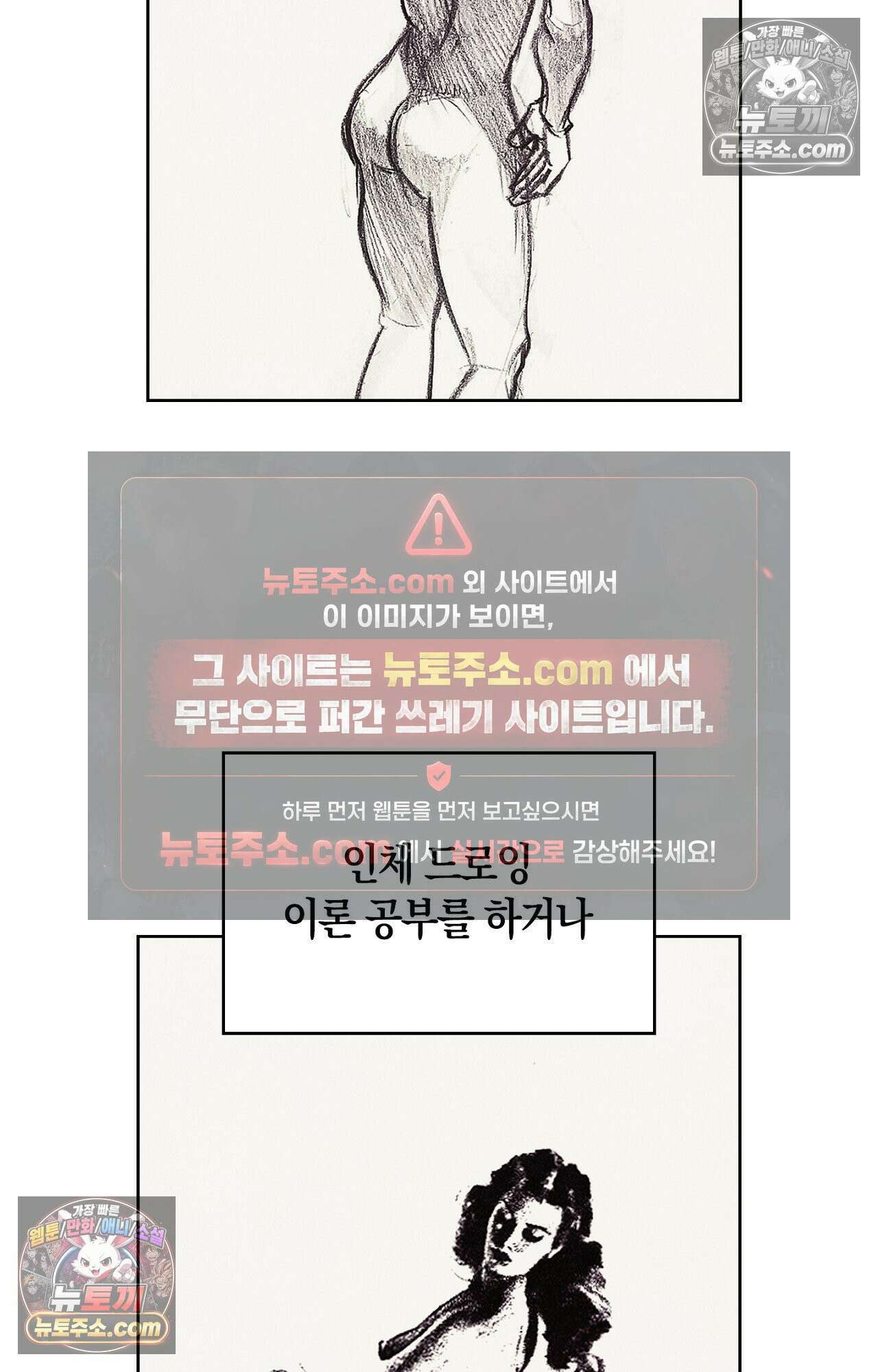 이 작품은 픽션입니다 20화 4