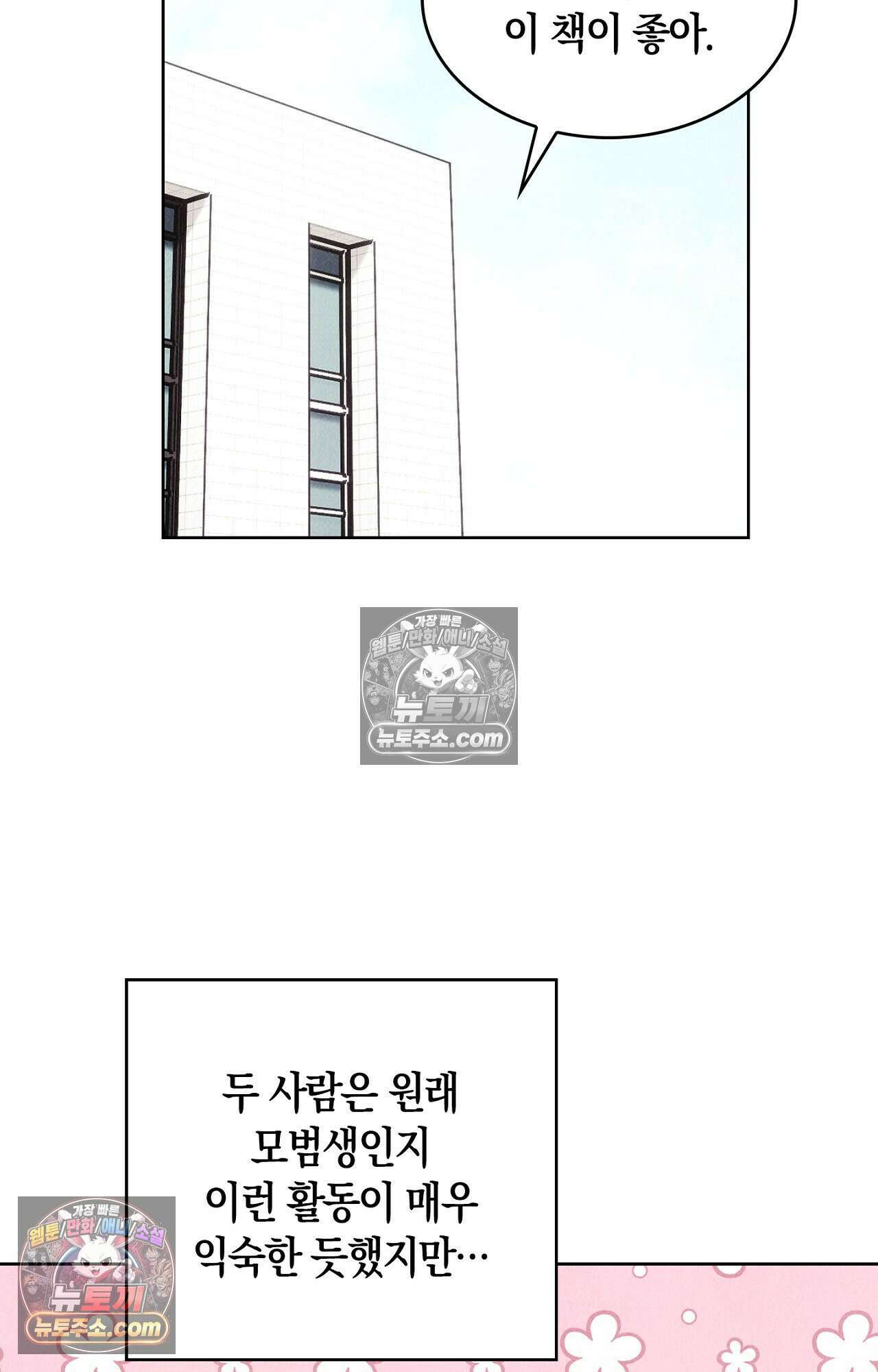 이 작품은 픽션입니다 20화 6