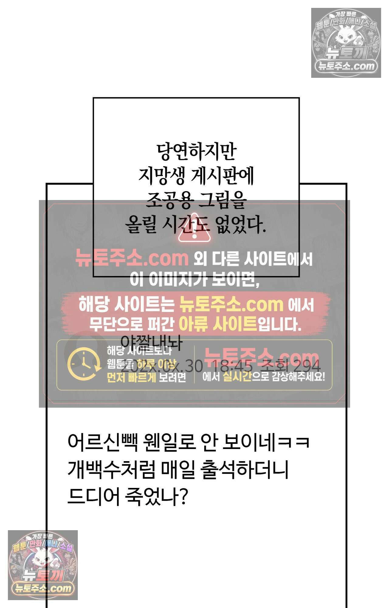 이 작품은 픽션입니다 20화 9