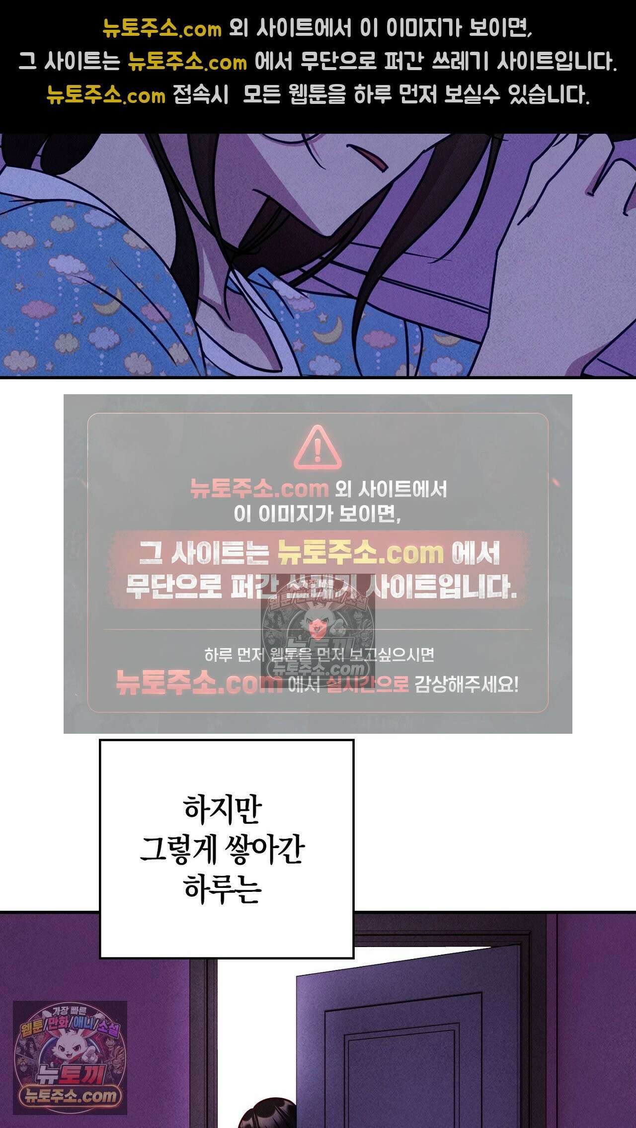 이 작품은 픽션입니다 20화 11