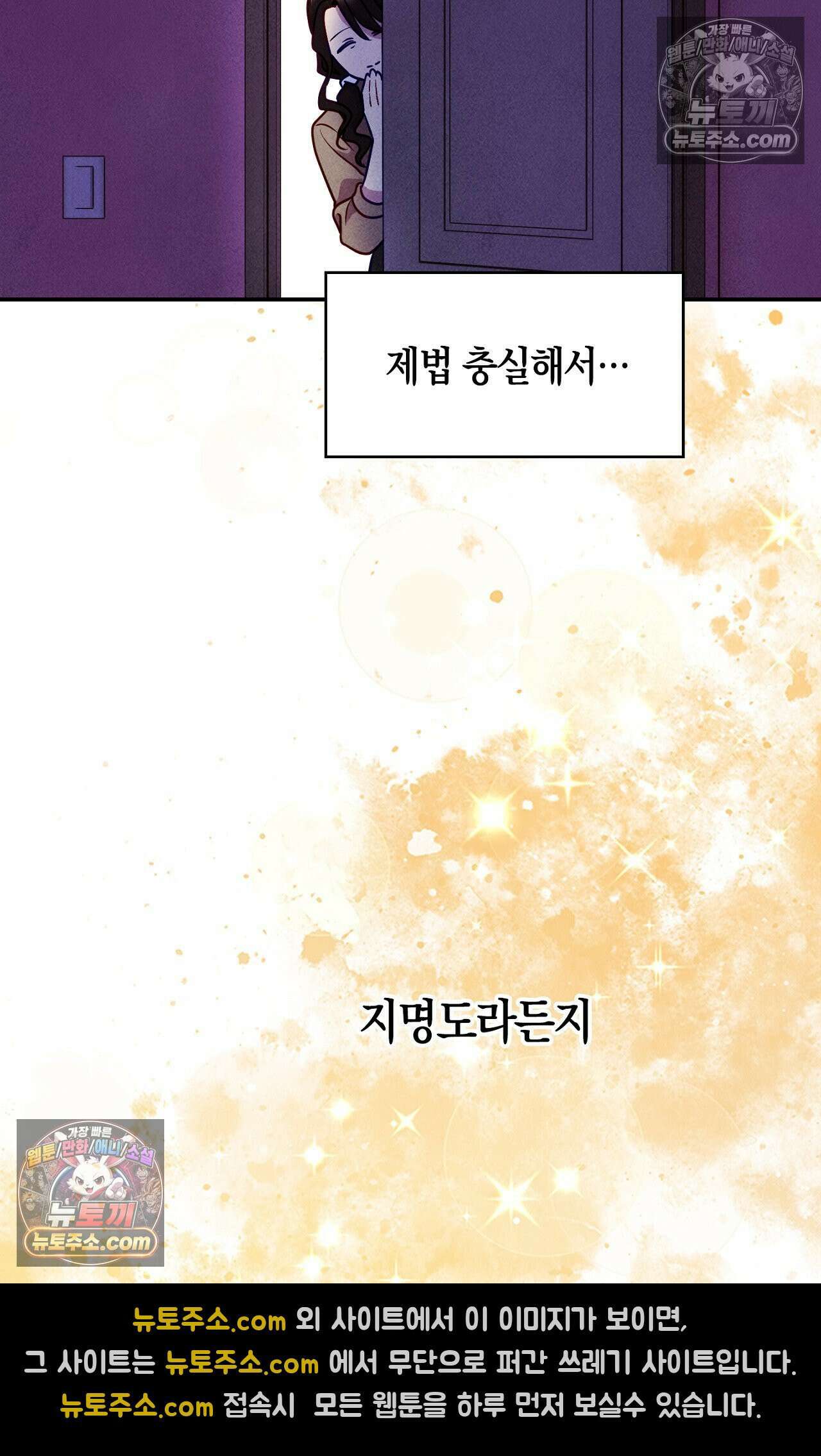 이 작품은 픽션입니다 20화 12