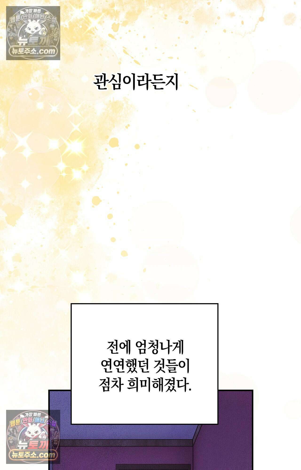 이 작품은 픽션입니다 20화 13