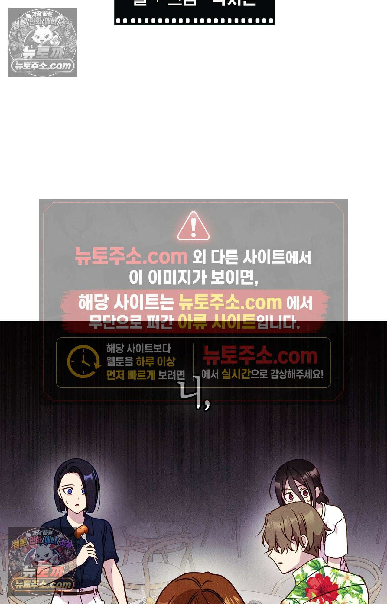 이 작품은 픽션입니다 27화 2