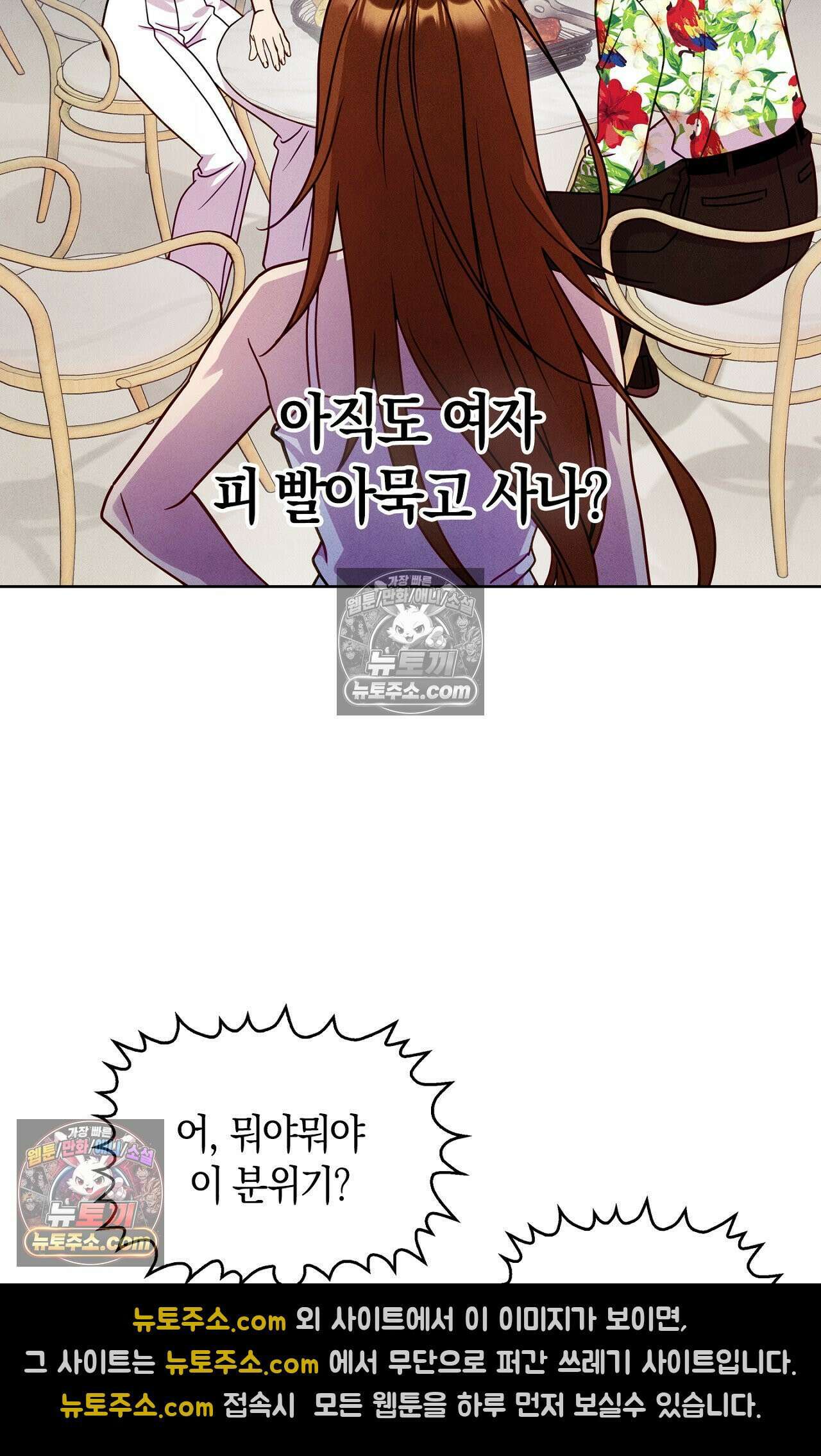 이 작품은 픽션입니다 27화 3