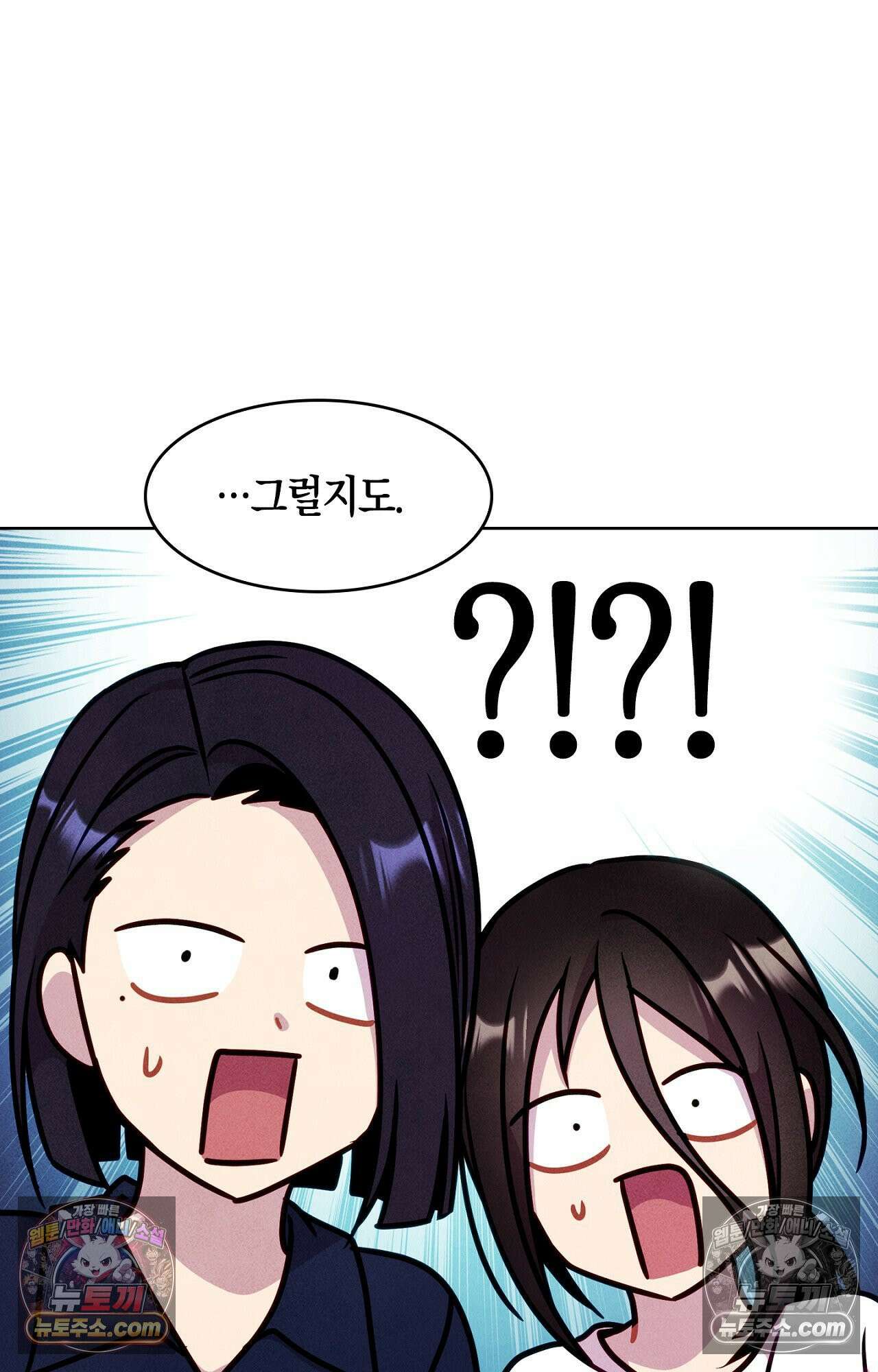 이 작품은 픽션입니다 27화 6