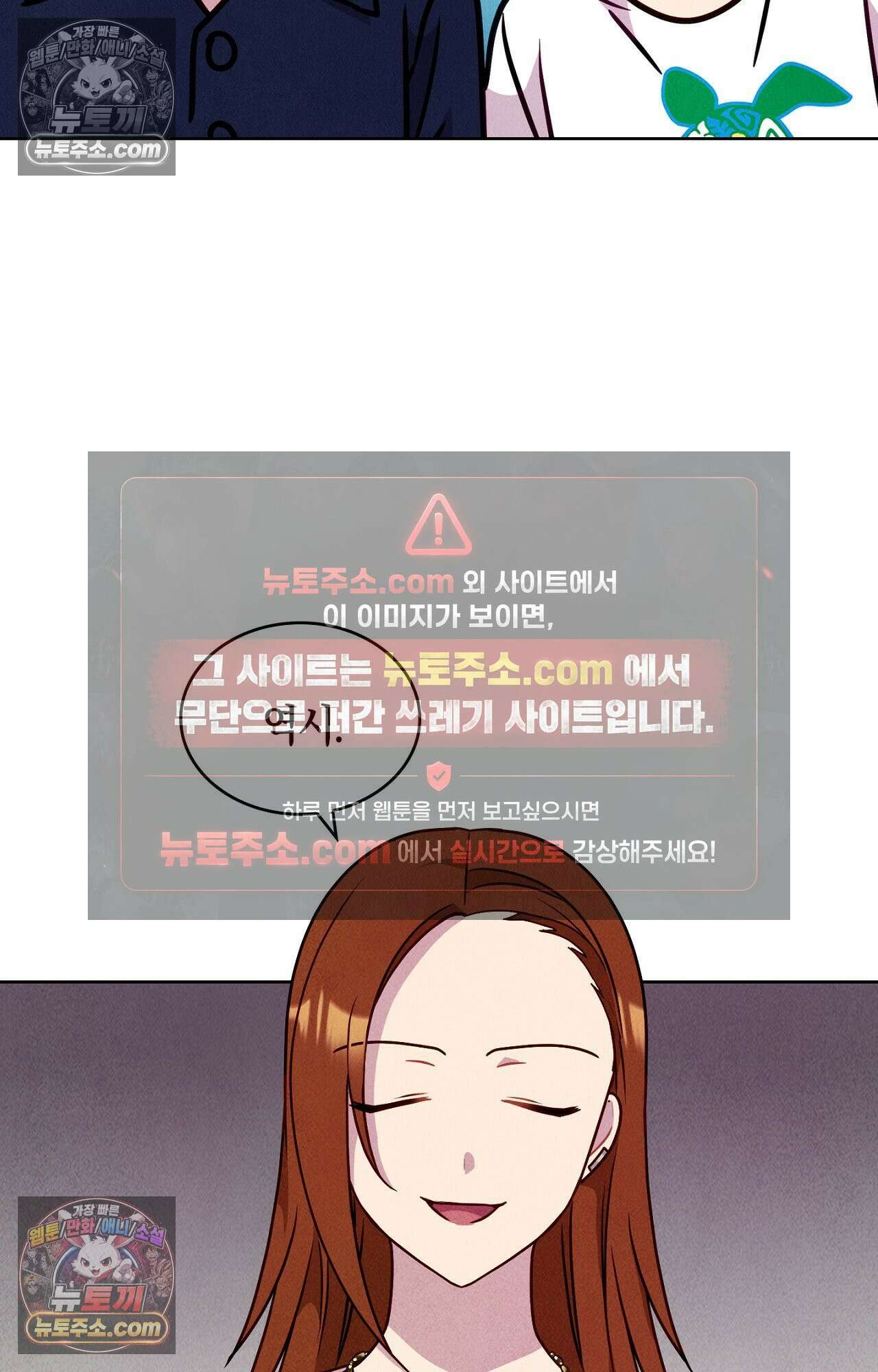 이 작품은 픽션입니다 27화 7