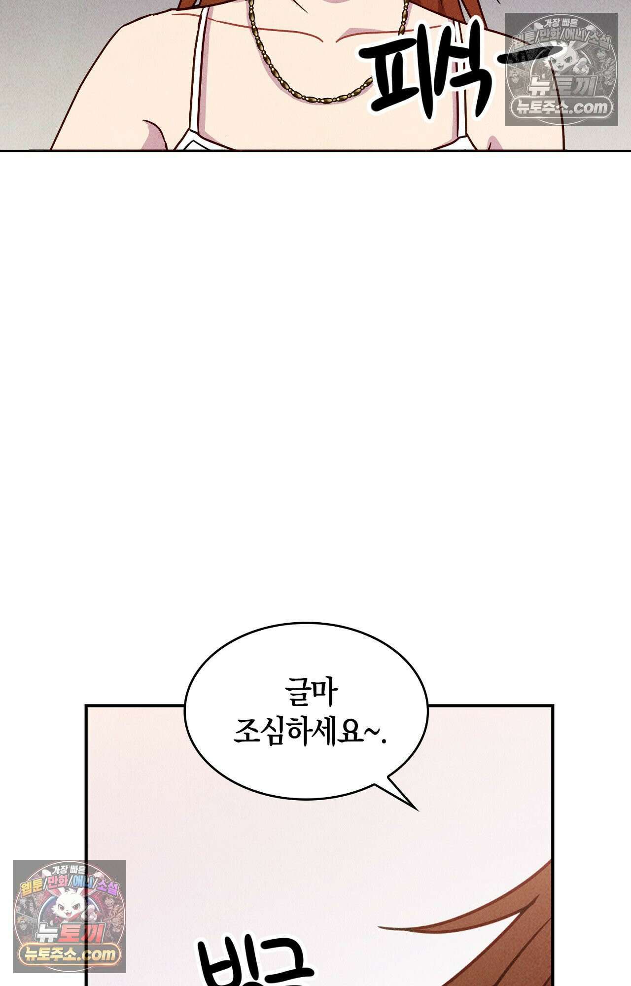 이 작품은 픽션입니다 27화 8