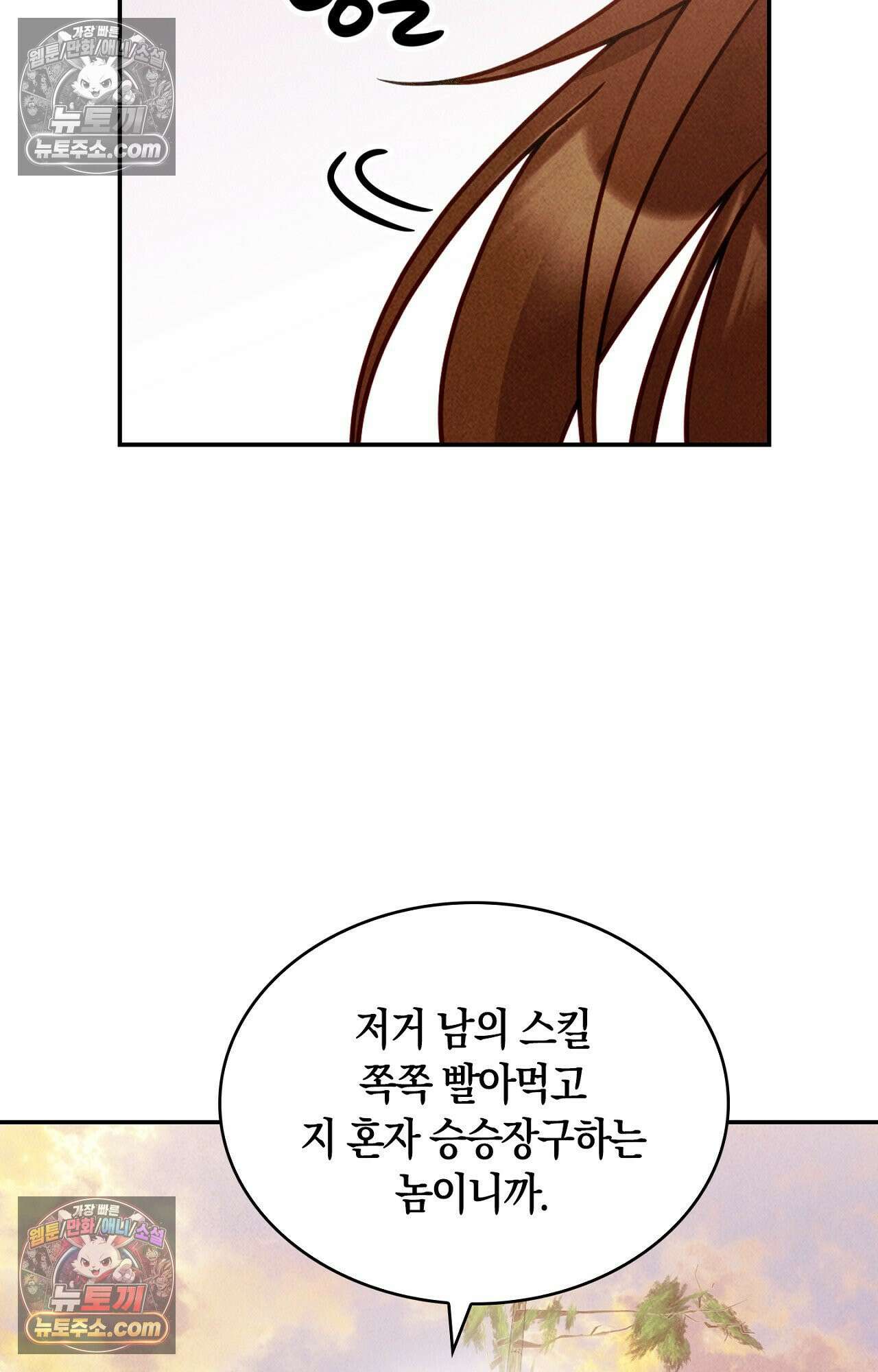 이 작품은 픽션입니다 27화 9