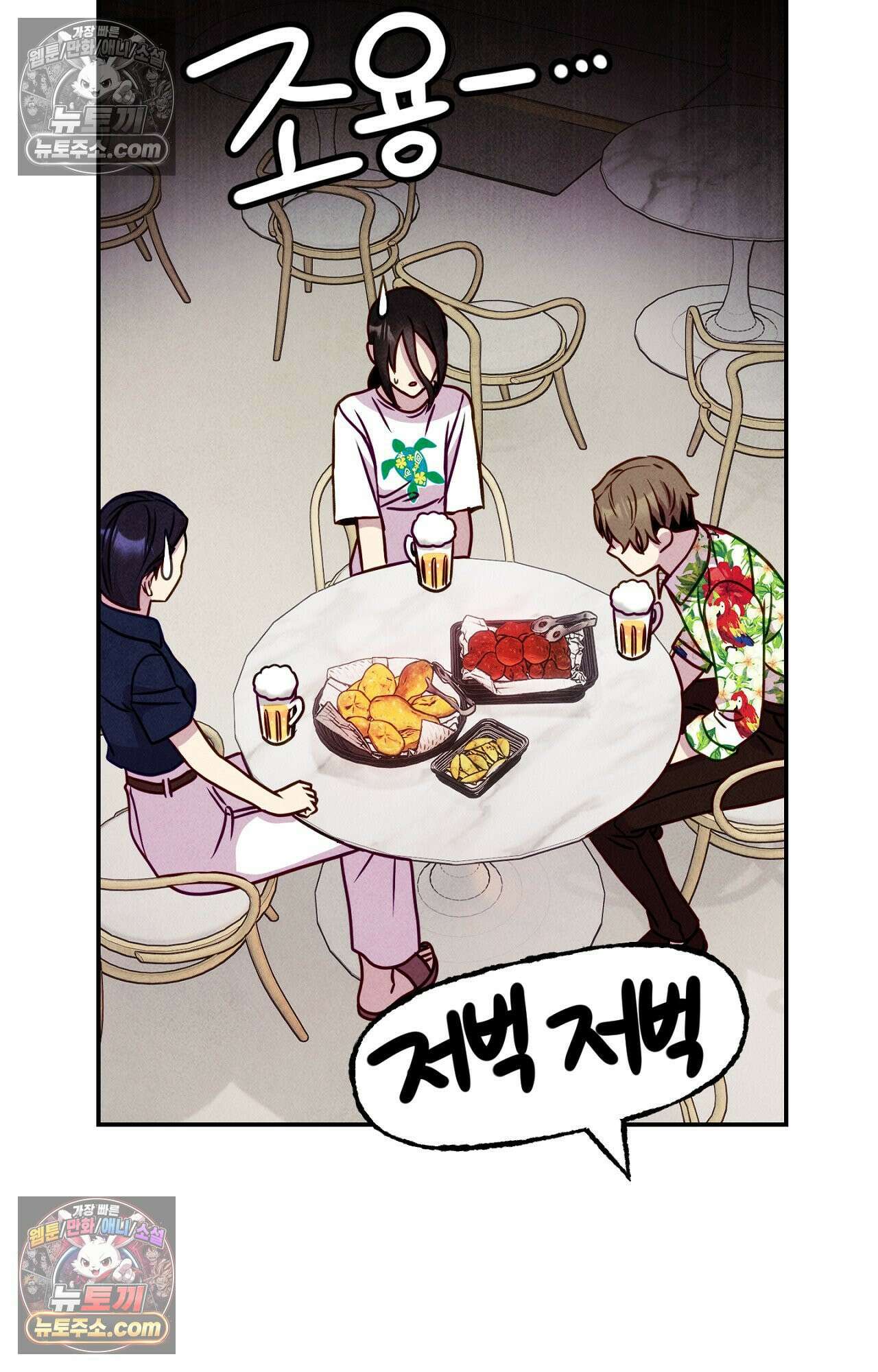 이 작품은 픽션입니다 27화 11