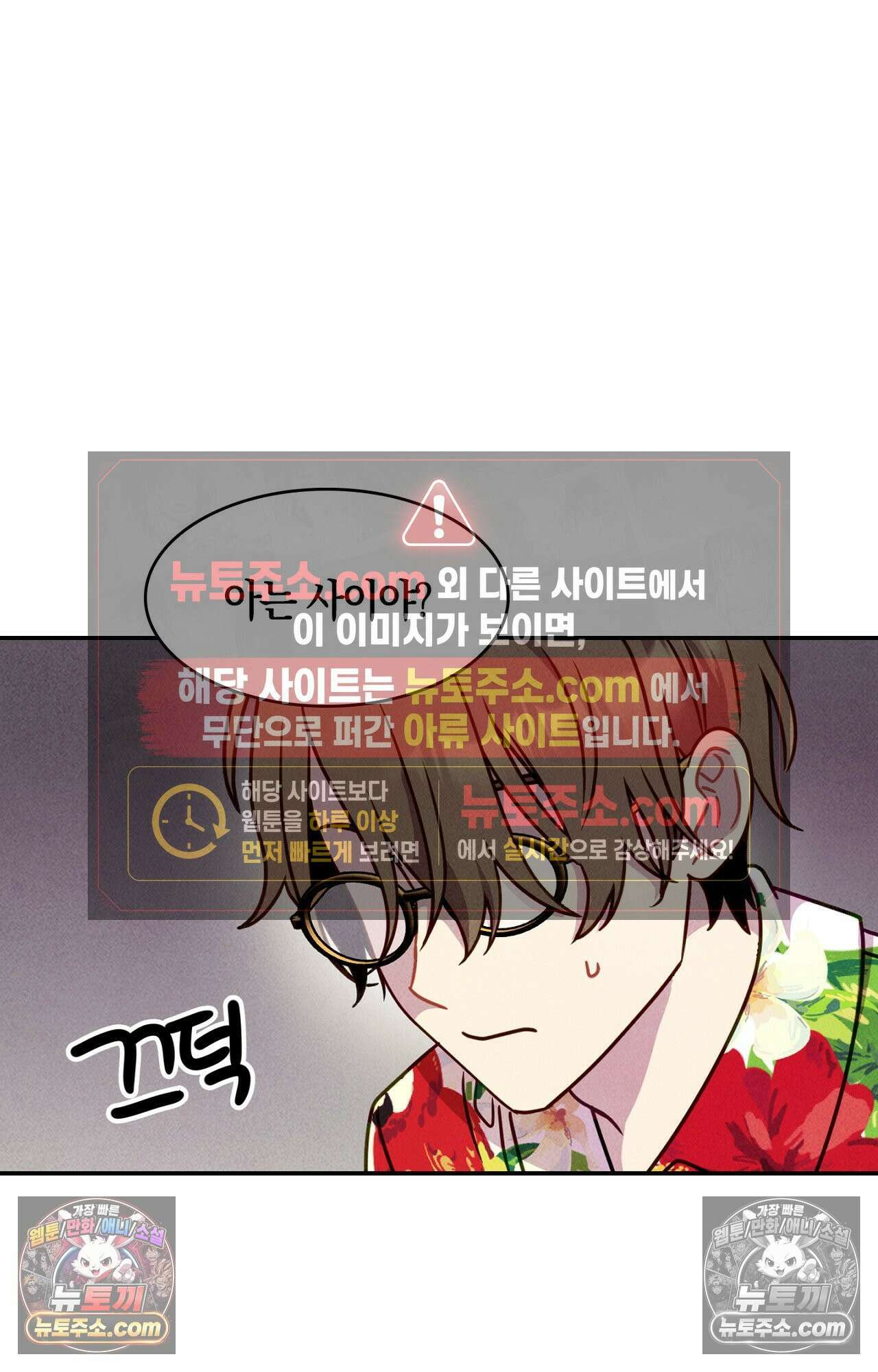 이 작품은 픽션입니다 27화 13