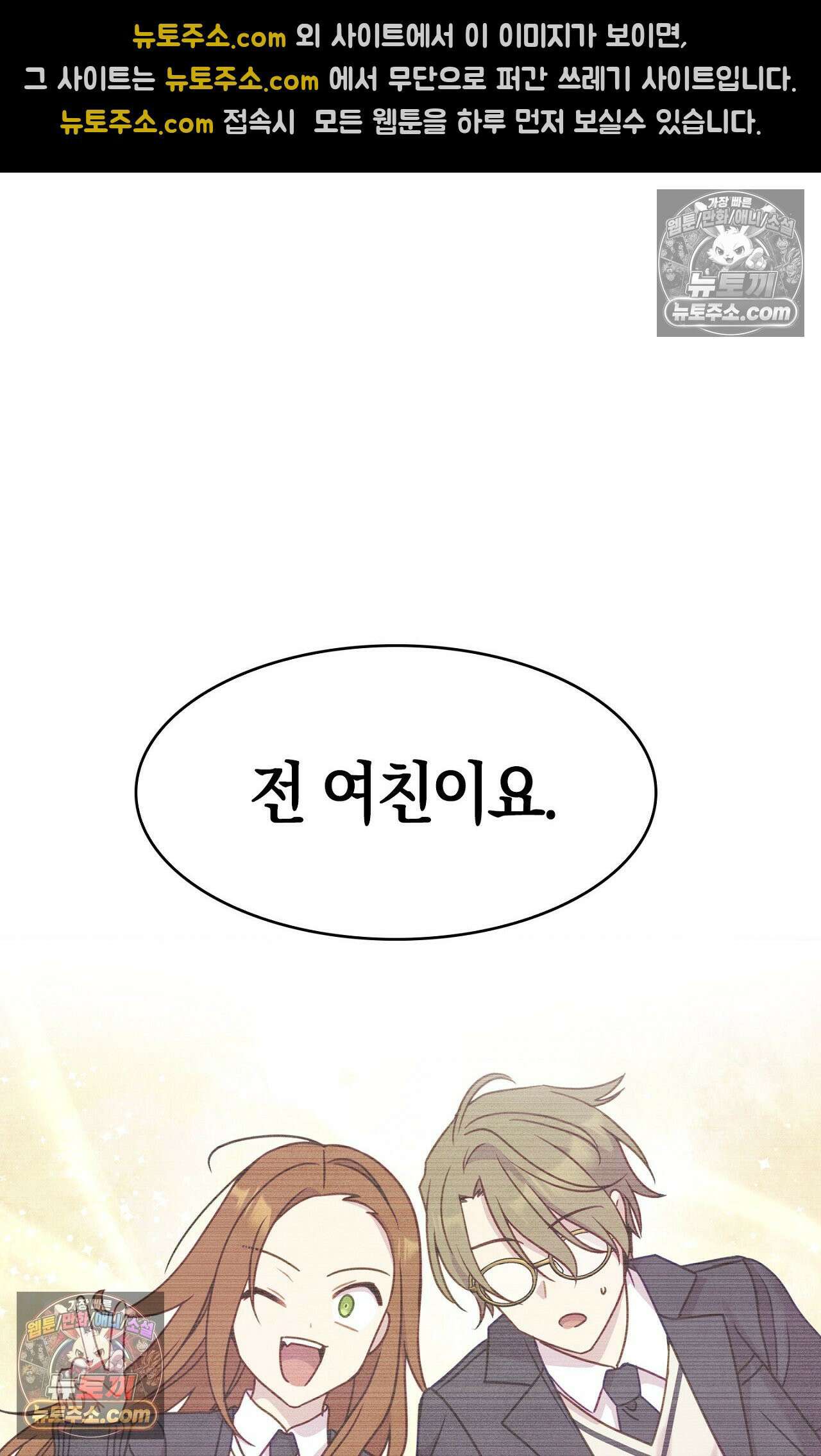 이 작품은 픽션입니다 27화 14