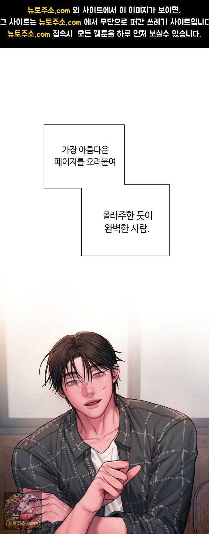 그리디 23화: my favorite scar 1