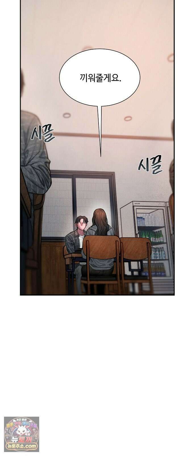 그리디 23화: my favorite scar 5