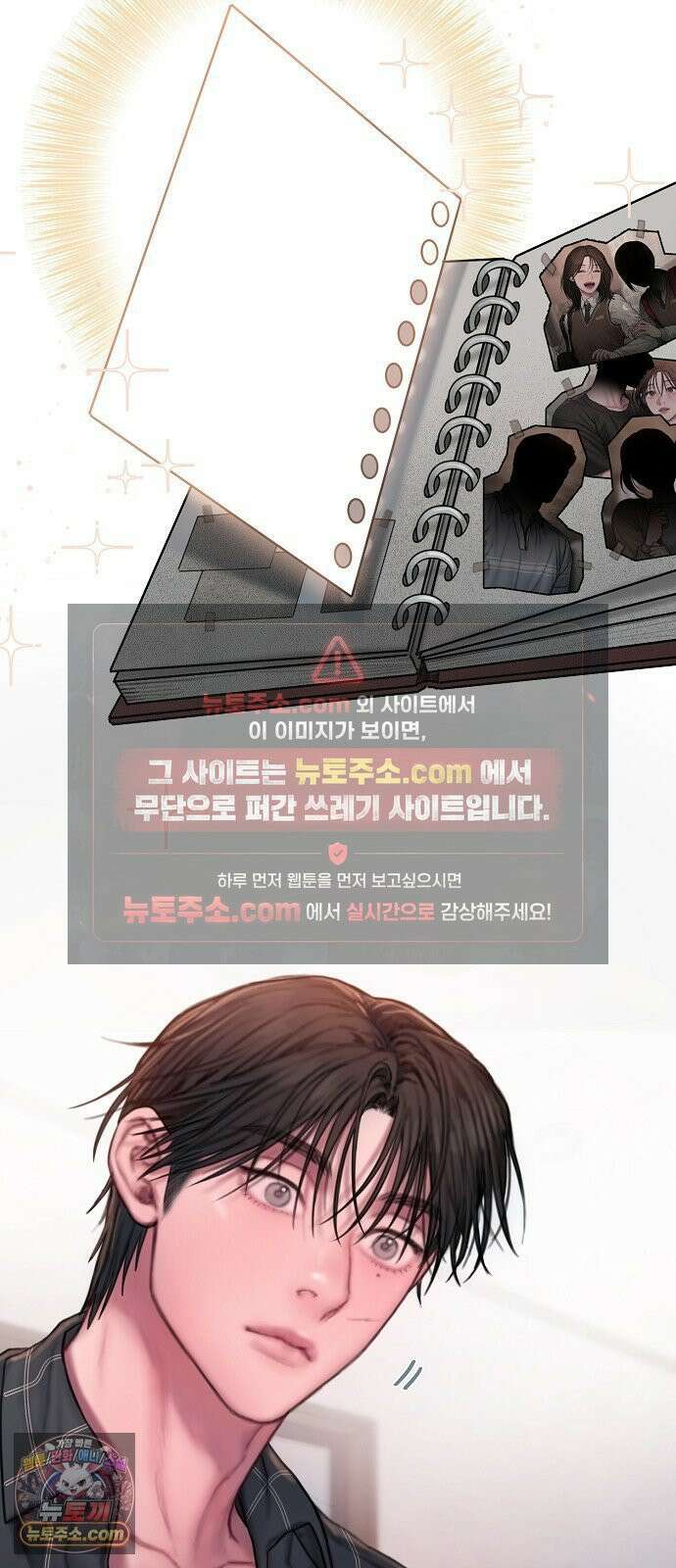 그리디 23화: my favorite scar 7