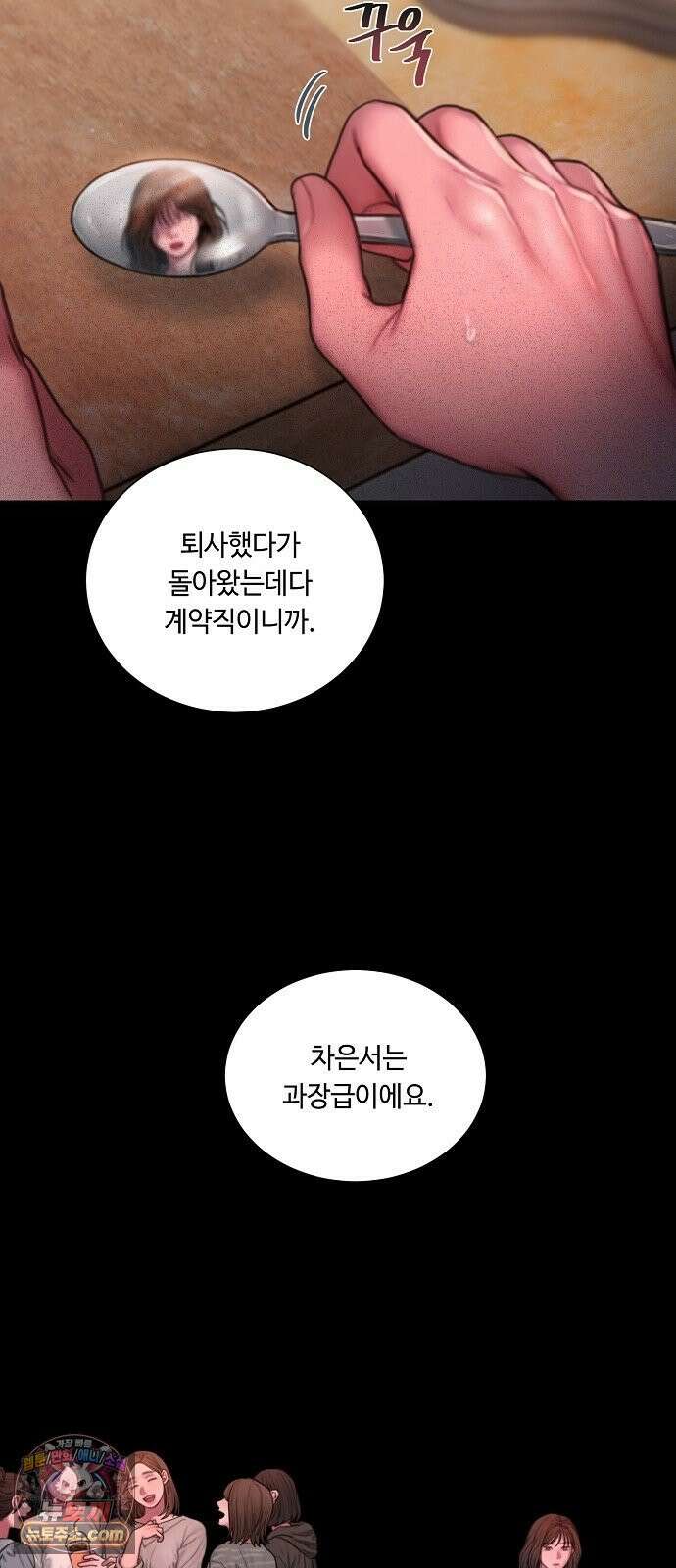 그리디 23화: my favorite scar 13