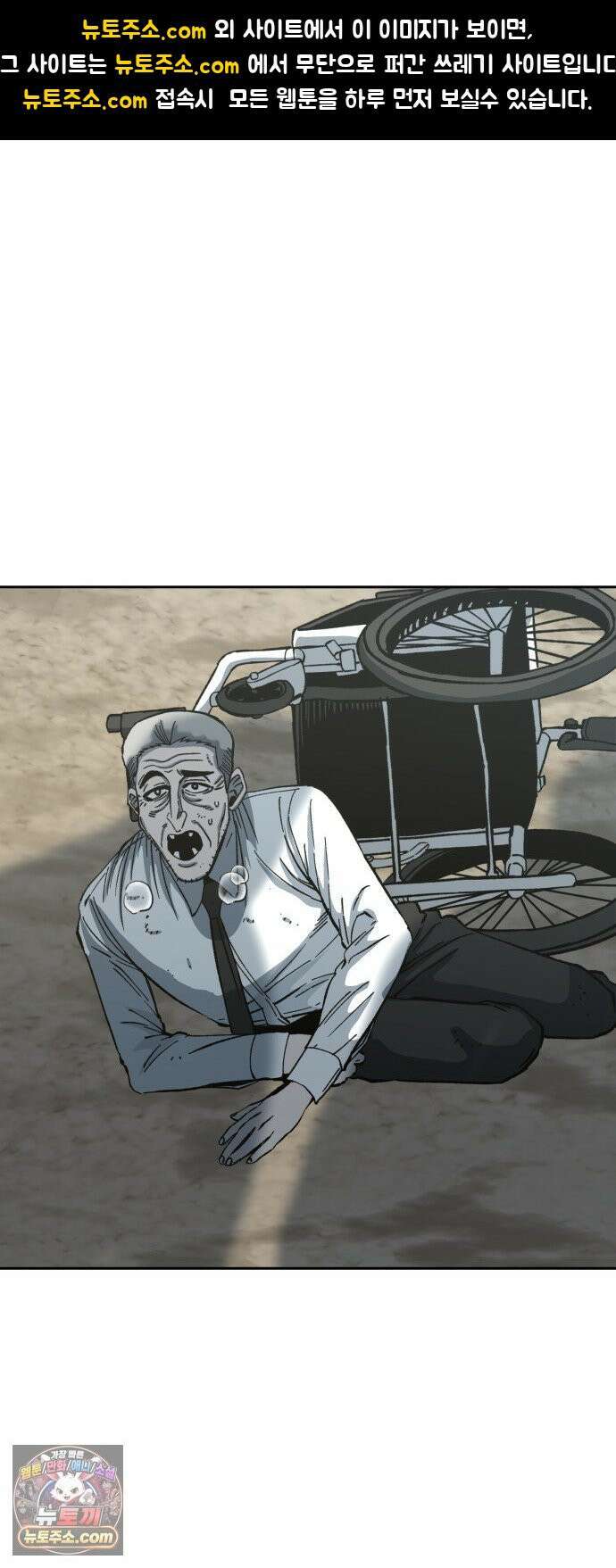 암살청과 83화 1