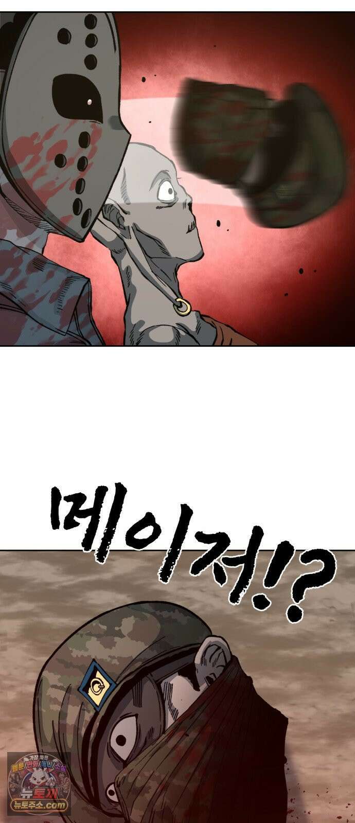 암살청과 83화 3