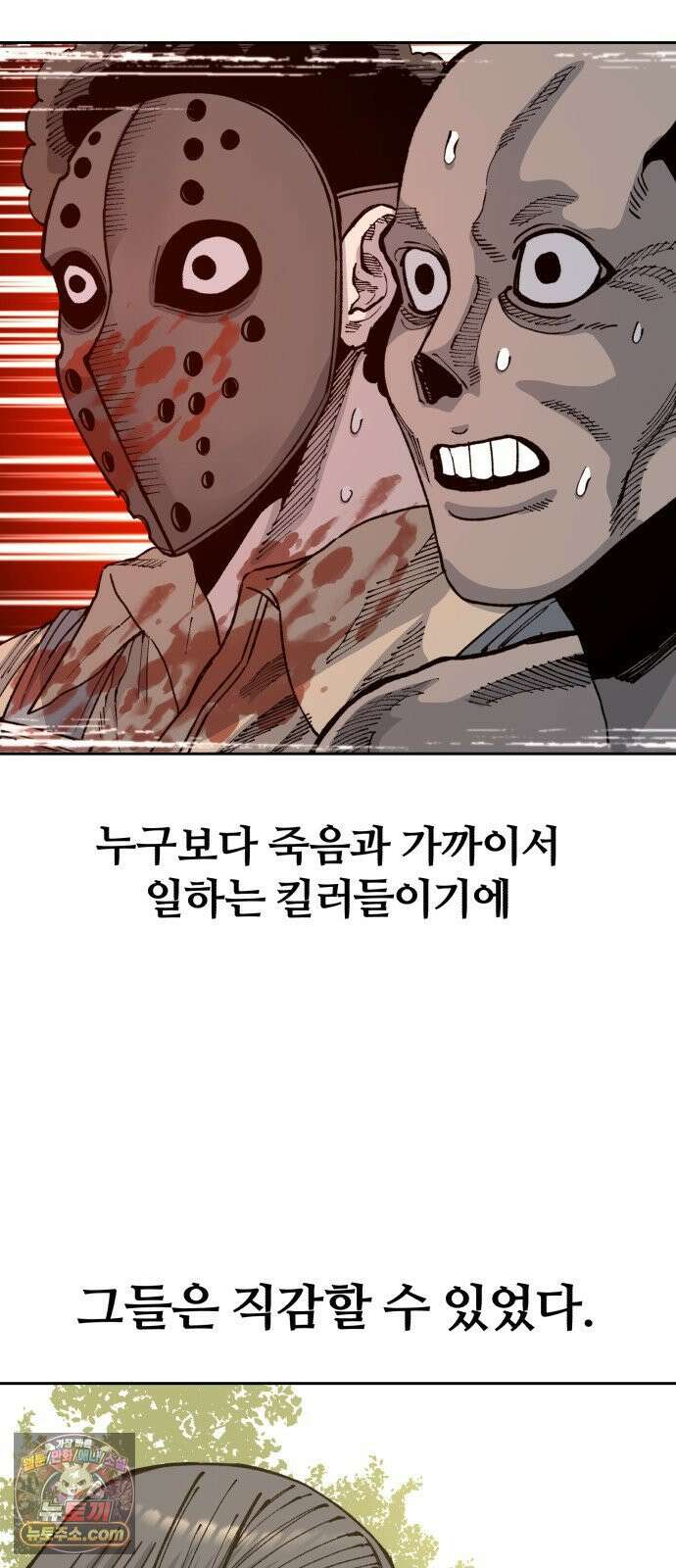 암살청과 83화 7