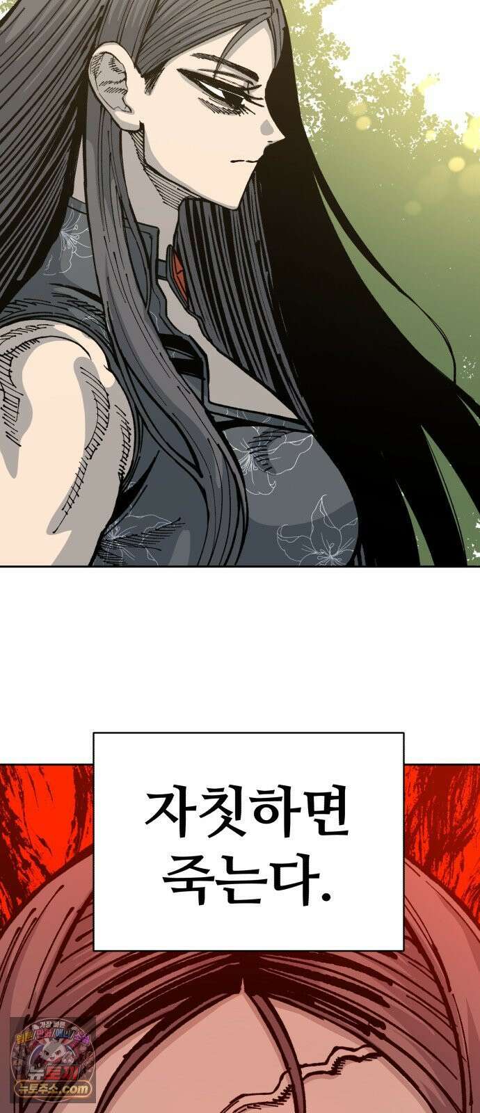 암살청과 83화 8