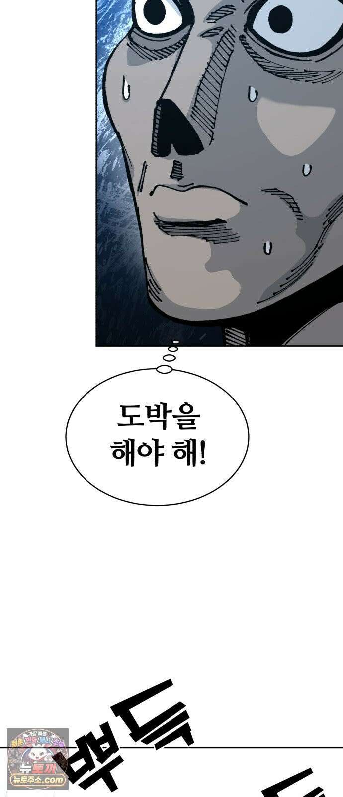 암살청과 83화 10