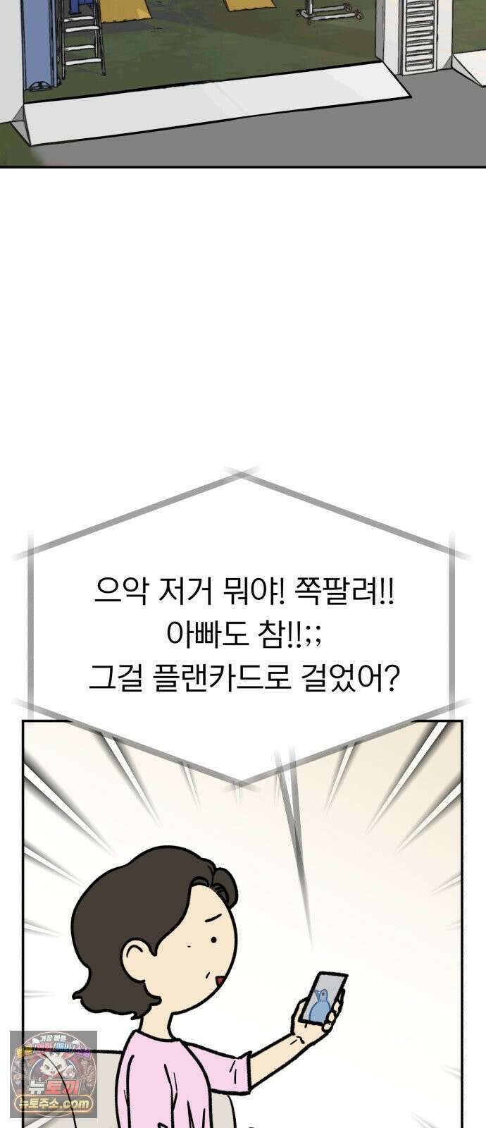 성북구 비둘기 이헌서 85화 9