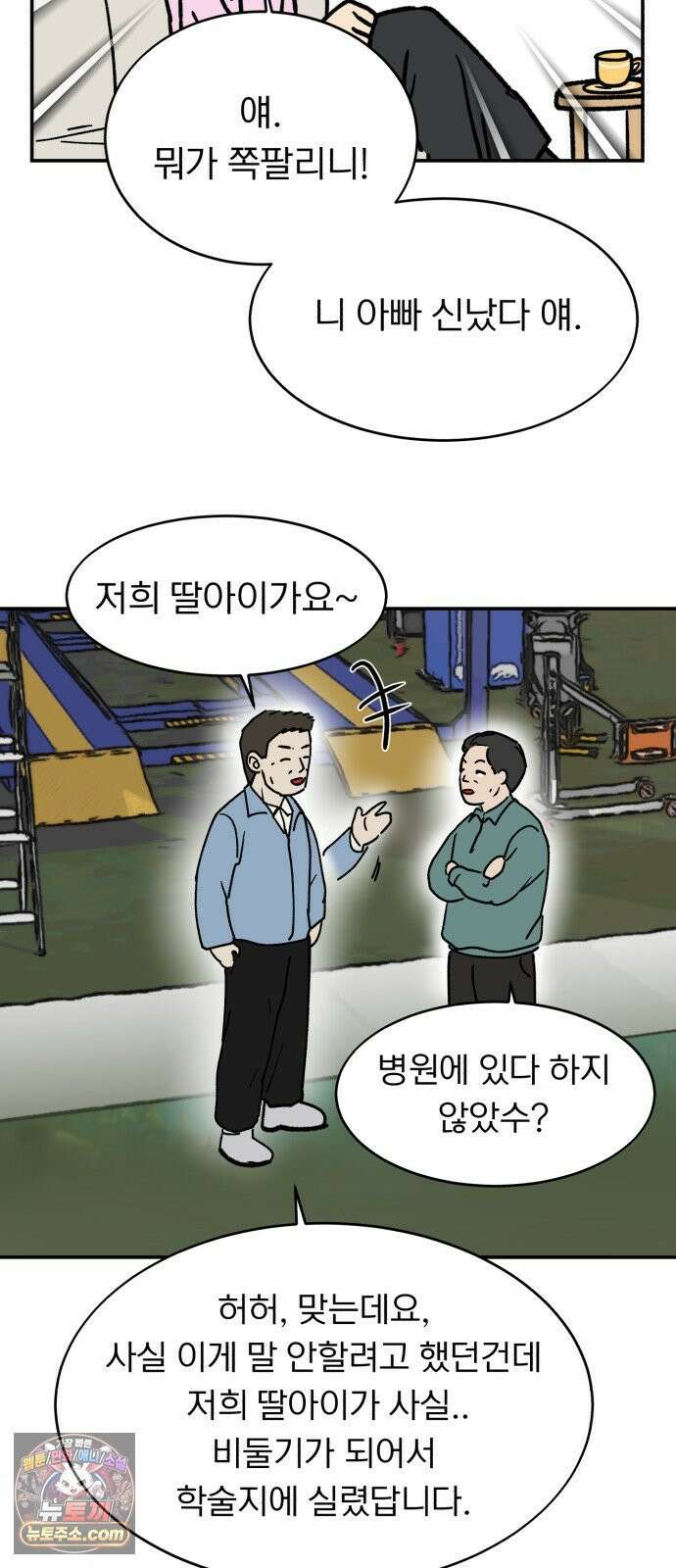 성북구 비둘기 이헌서 85화 10