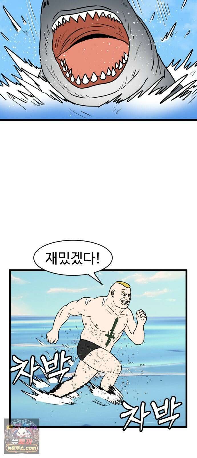 경자 전성시대 246화 2