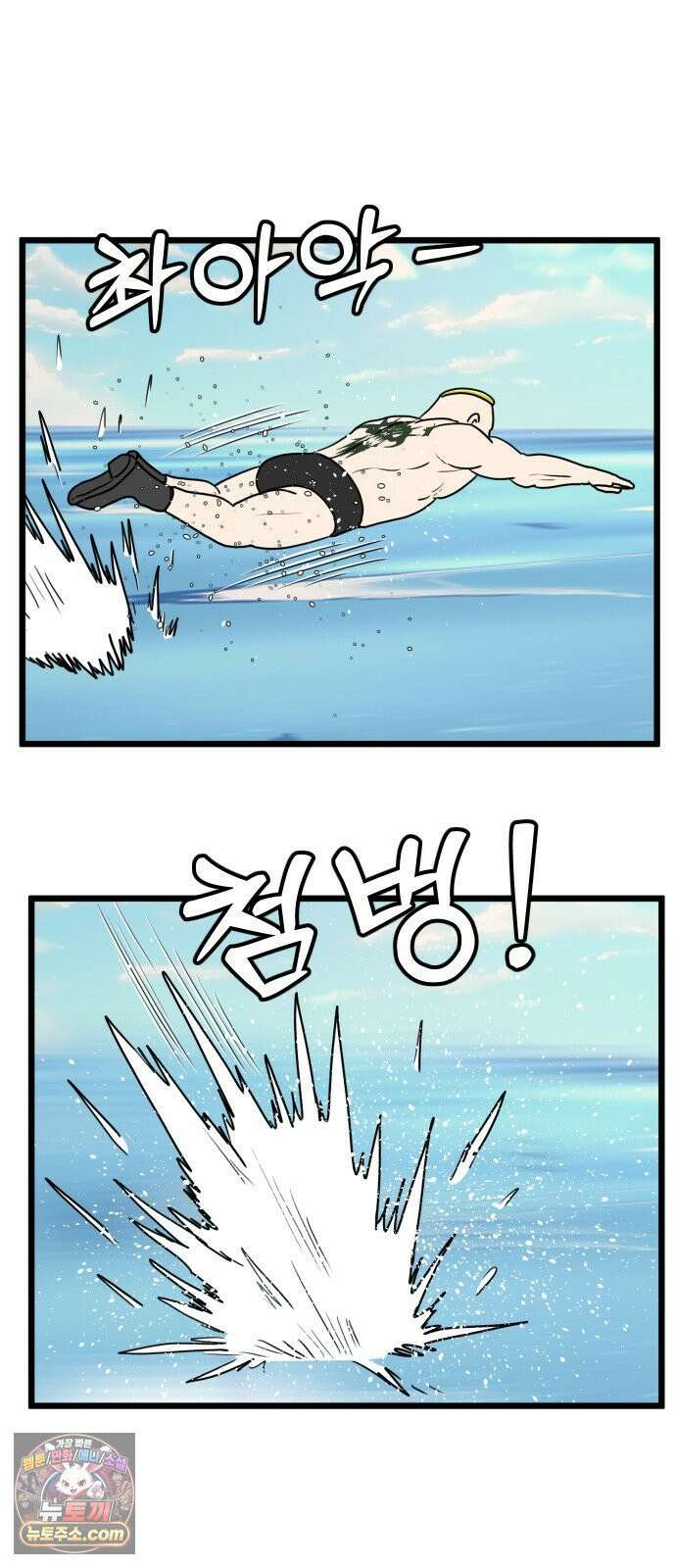 경자 전성시대 246화 3