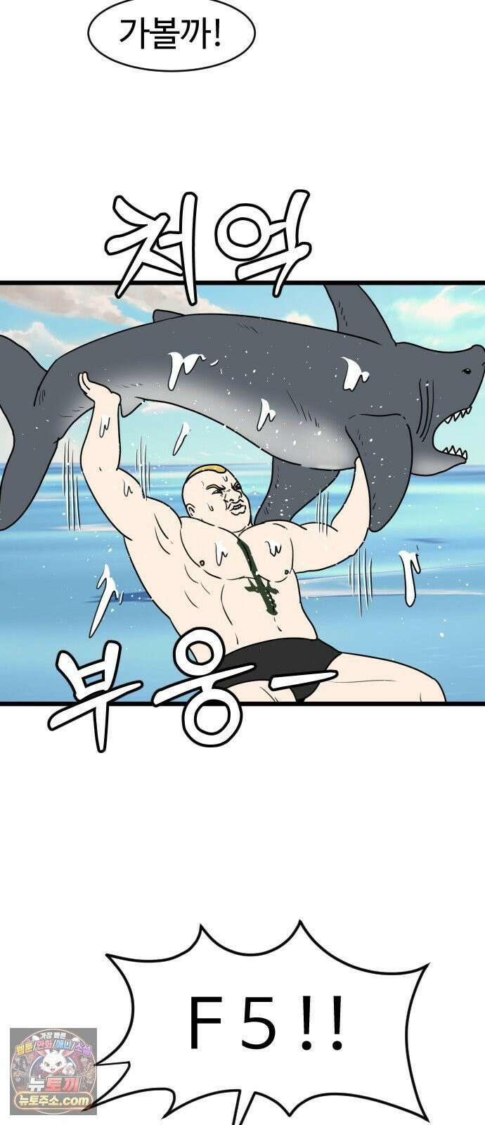 경자 전성시대 246화 5