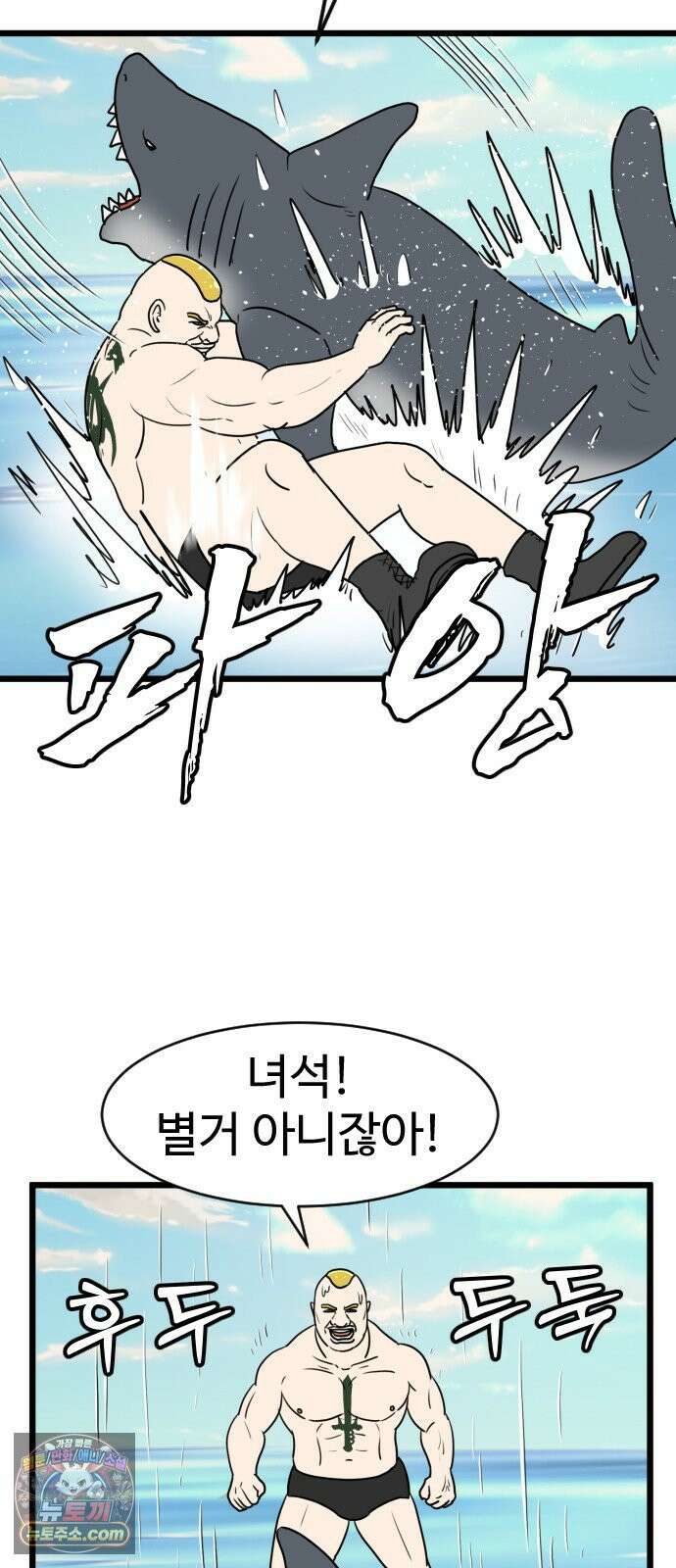 경자 전성시대 246화 6
