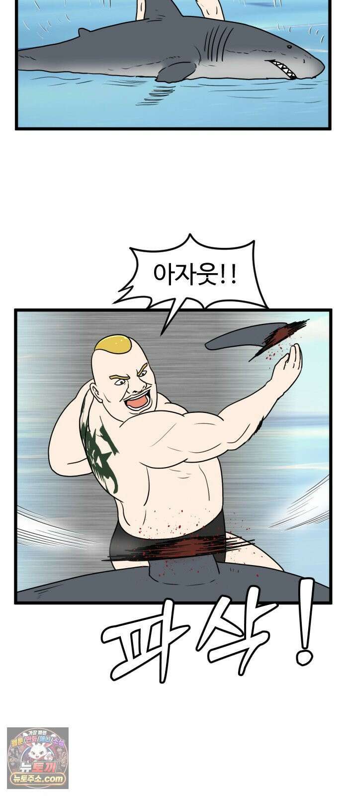 경자 전성시대 246화 7