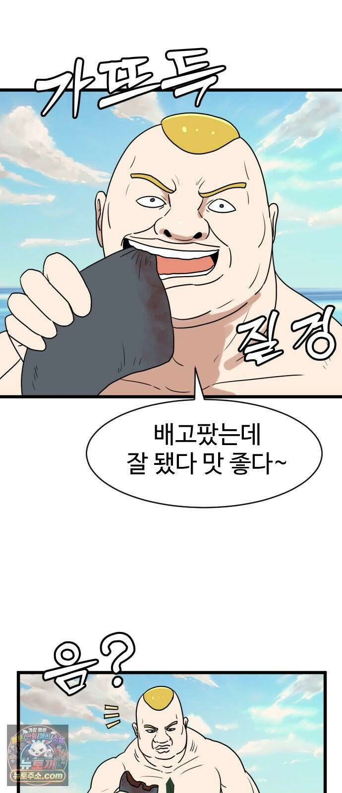 경자 전성시대 246화 8