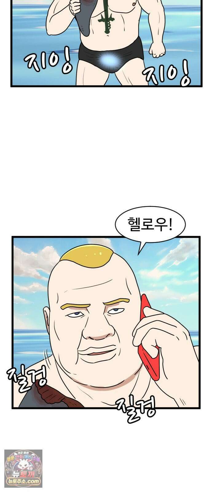 경자 전성시대 246화 9