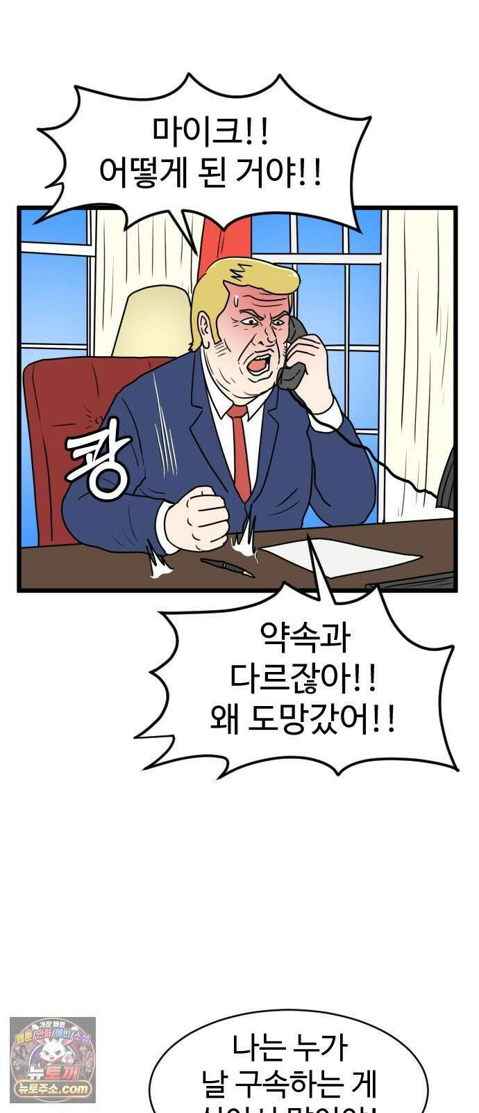 경자 전성시대 246화 10