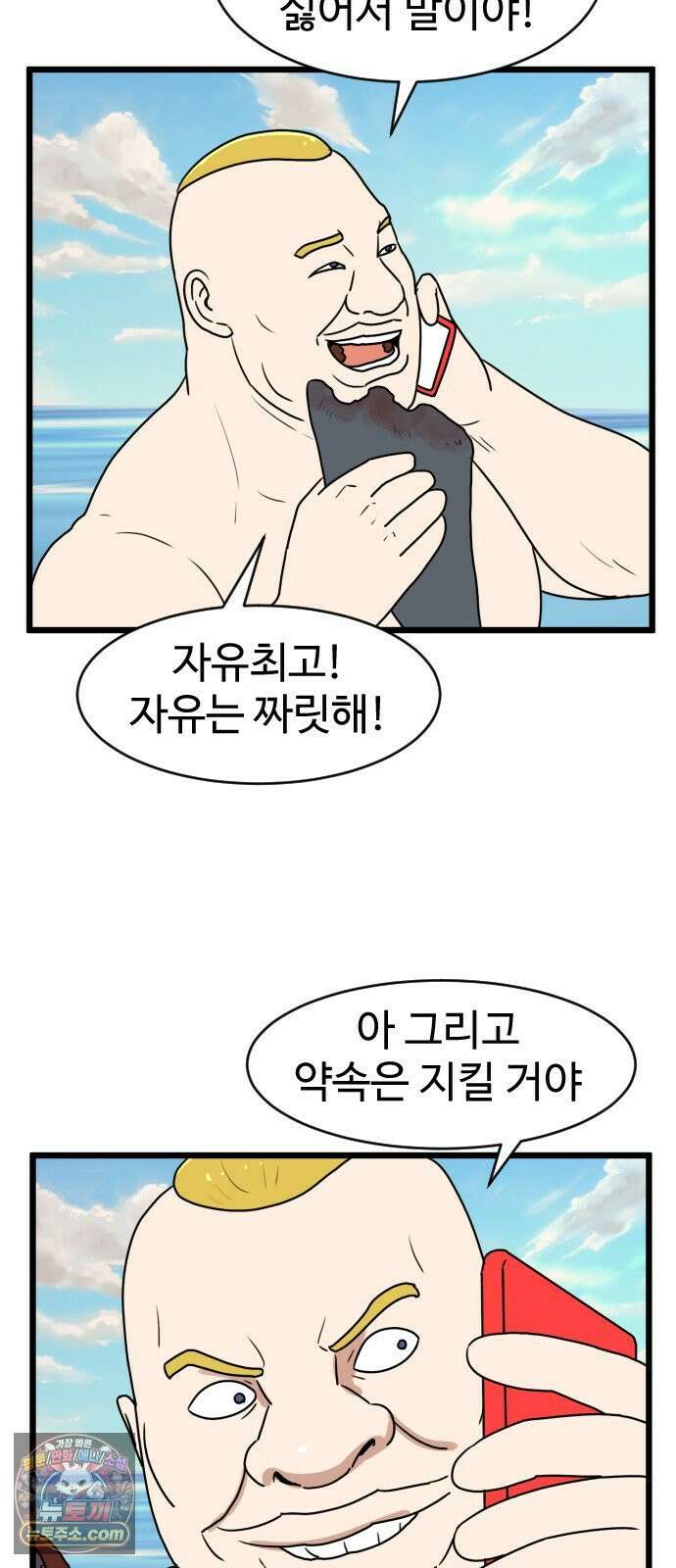경자 전성시대 246화 11