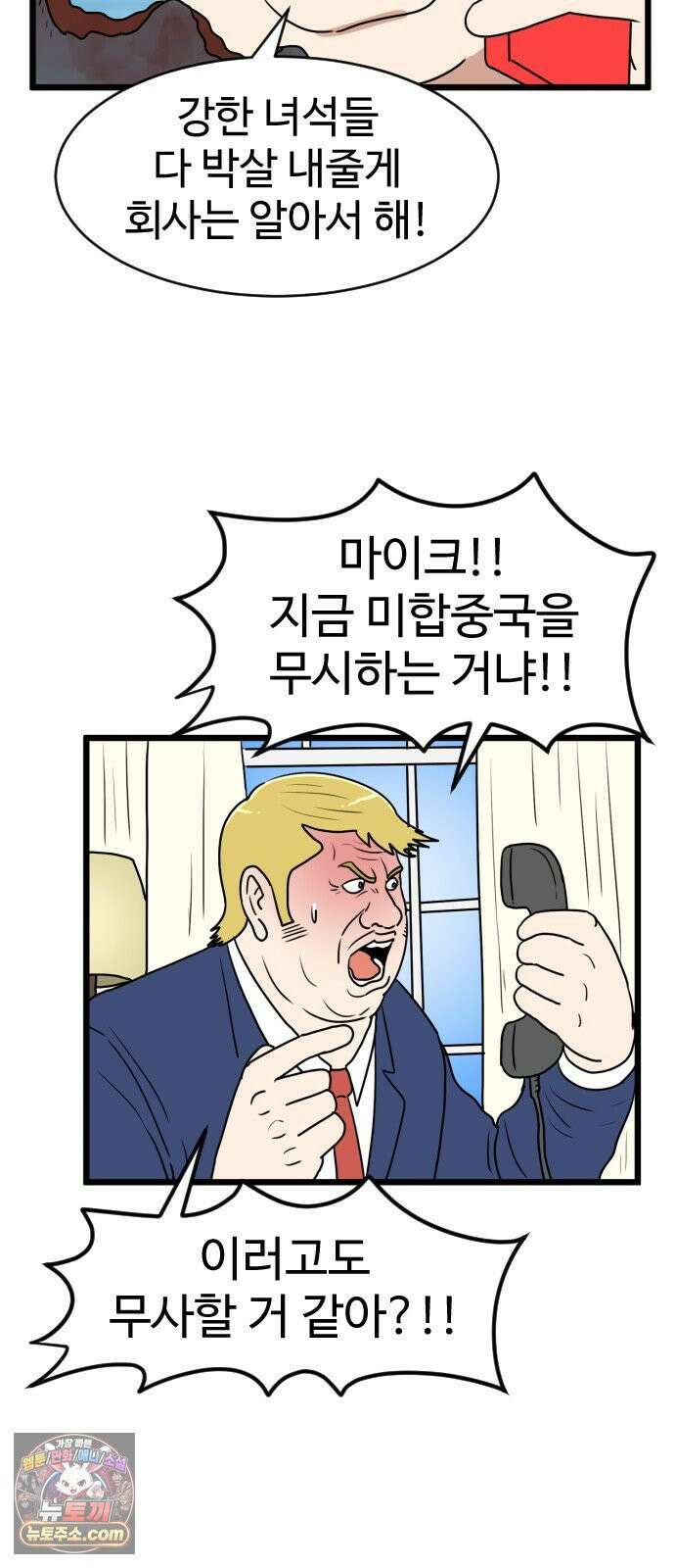 경자 전성시대 246화 12