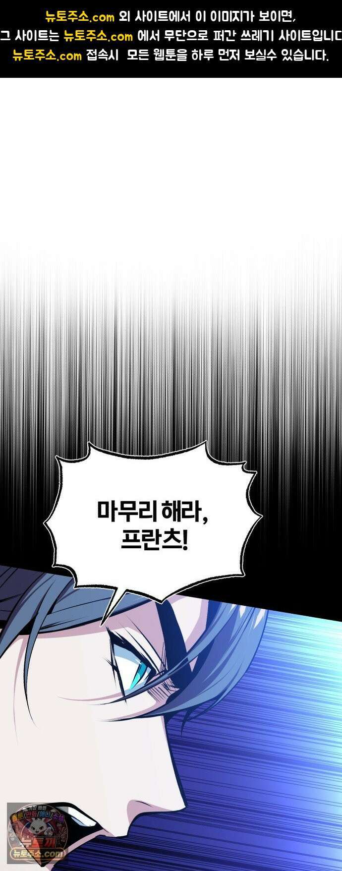 아카데미에 위장취업당했다 167화 녹산나 1