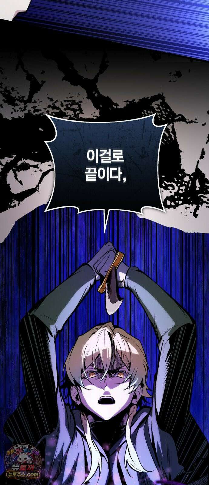 아카데미에 위장취업당했다 167화 녹산나 2