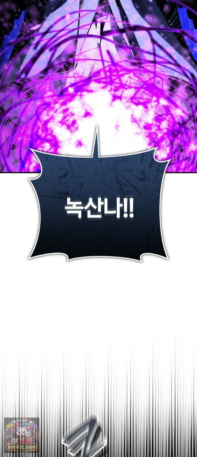 아카데미에 위장취업당했다 167화 녹산나 3