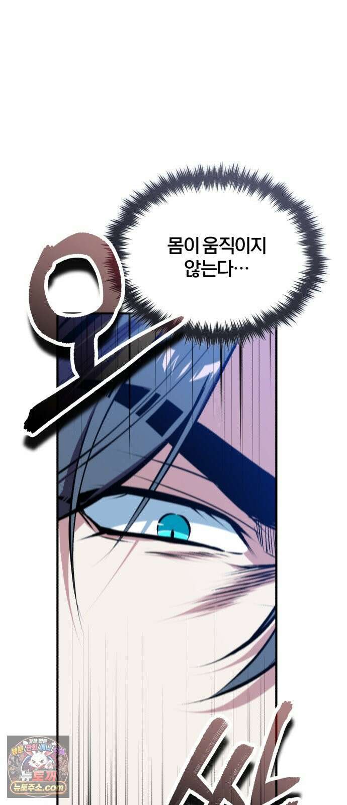 아카데미에 위장취업당했다 167화 녹산나 5